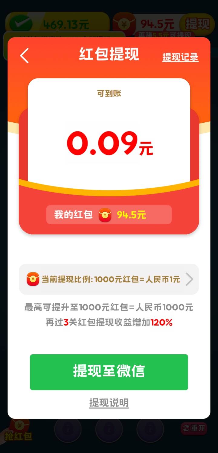 广告毛申请好久了，第一次见到，金币3000提0.3，然后还要看5个广告。看完还有插队，看11 / 作者:卡農特約觀察員 / 