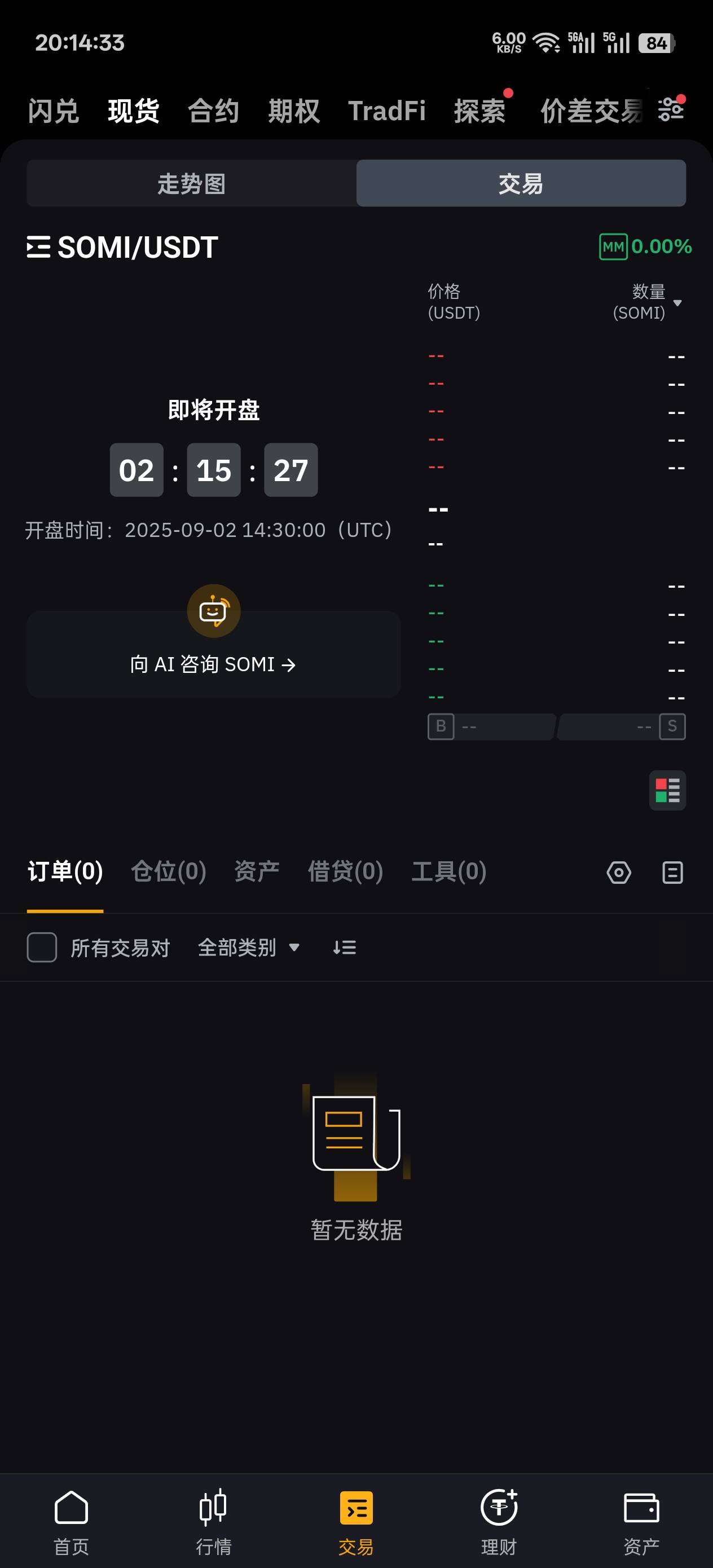 一个半小时够你们实名提币了吧

96 / 作者:温暖5188 / 