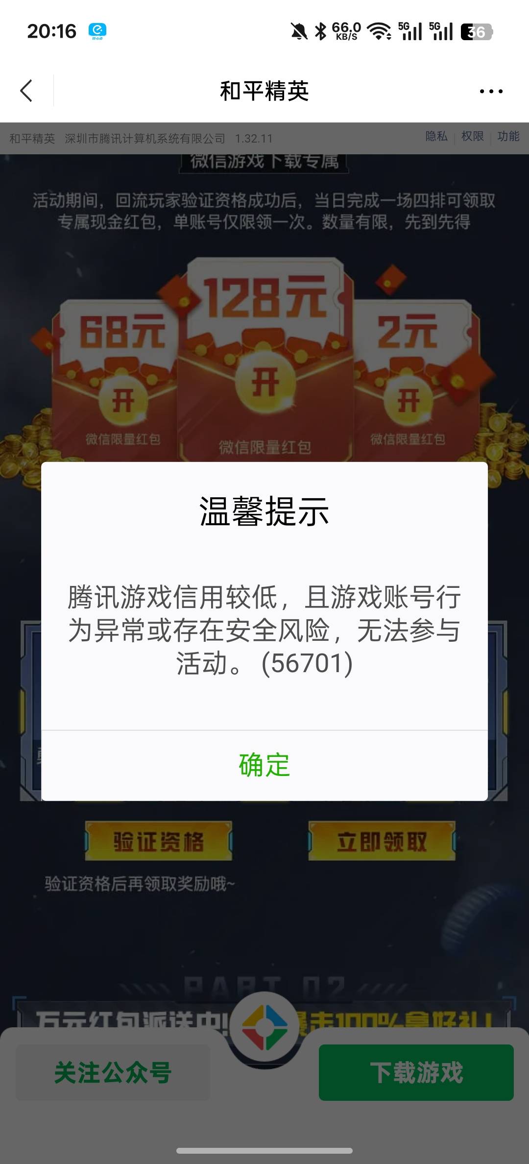 像开心就好一样的。336分还腾讯游戏信用低。:)他吗的


6 / 作者:知鸟2026 / 