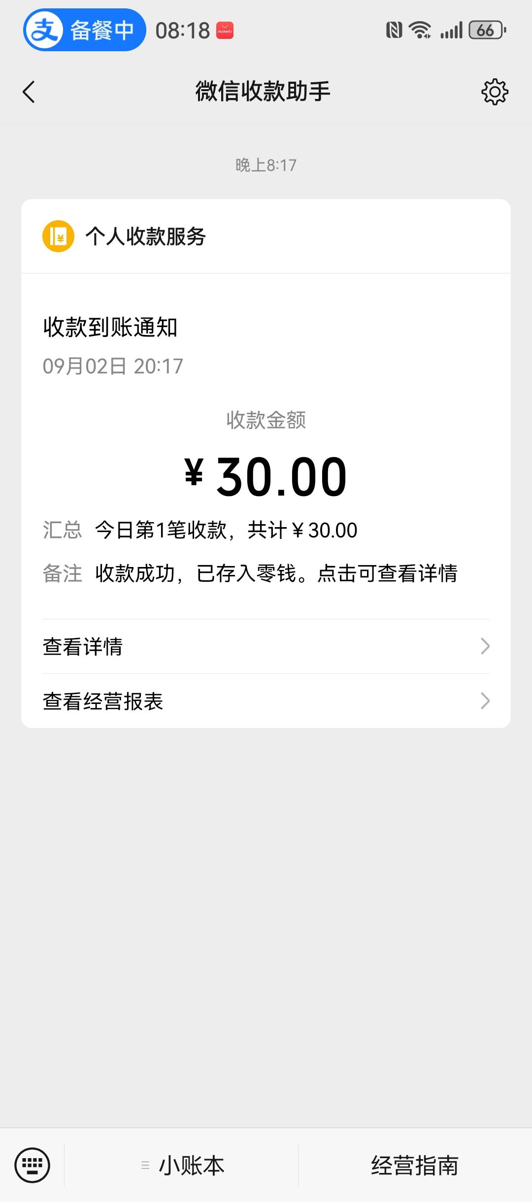 谢谢老哥了
30 / 作者:欧皇本皇九次郎 / 