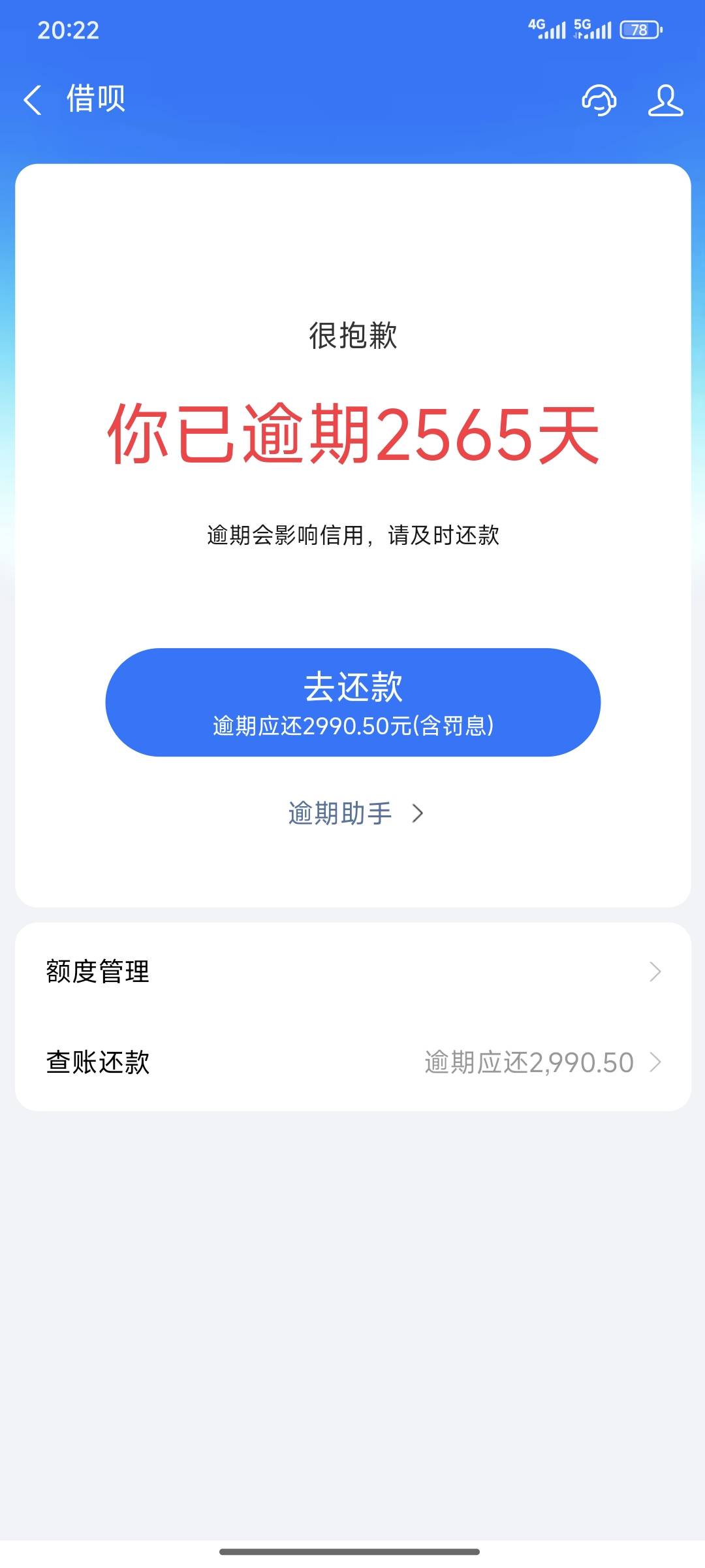 花呗借呗律师函寄到村委会了，都没有收到电话物流信息也查不到，村委会也是不联系我，1 / 作者:祖传手艺活 / 