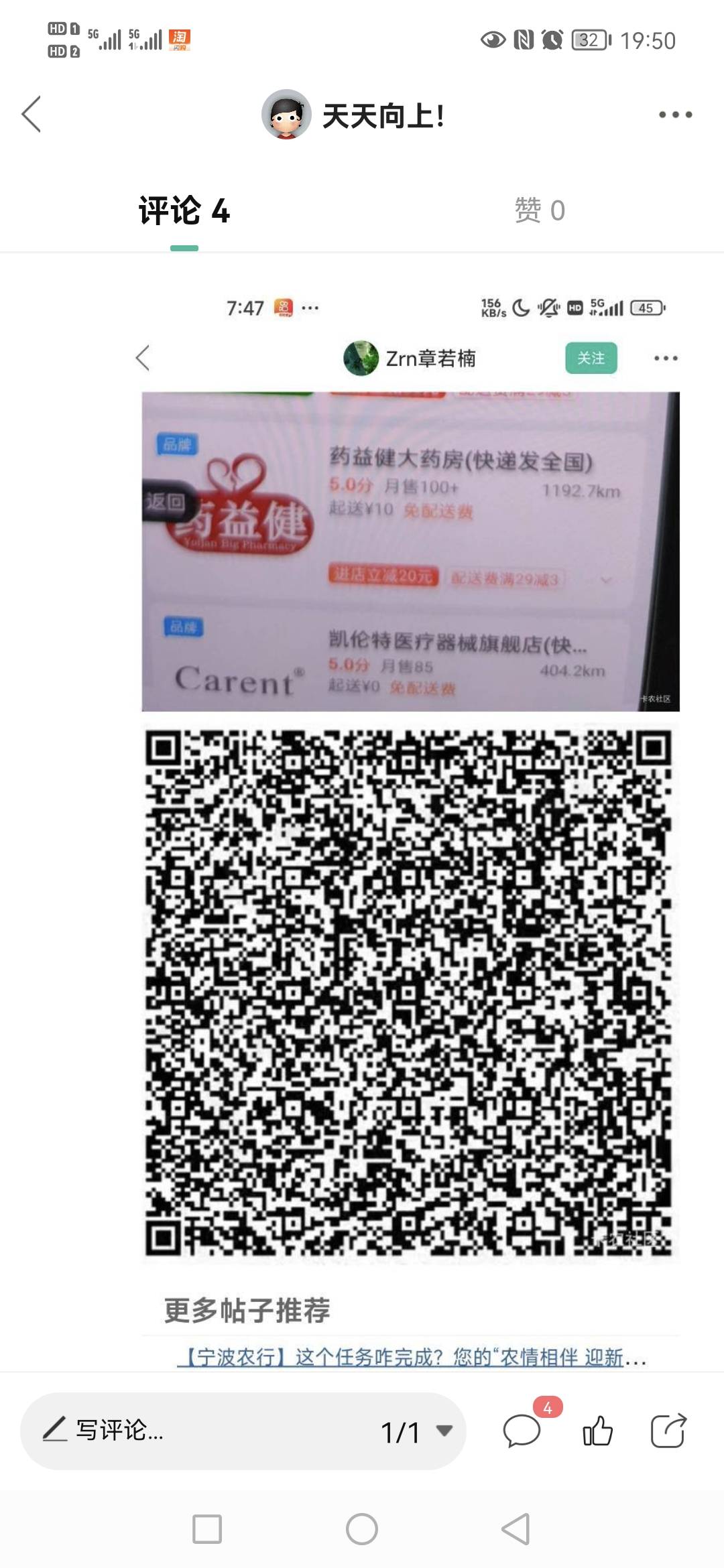 还可以 一个号三张实用的红包

7 / 作者:天天向上！ / 