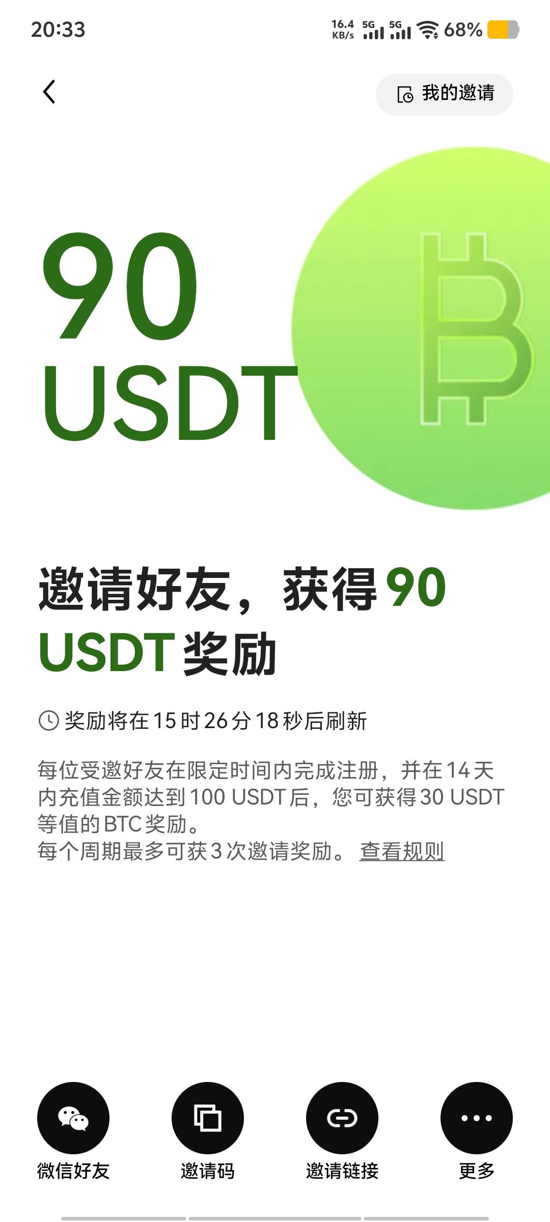 真给90吗？

89 / 作者:脑袋困 / 