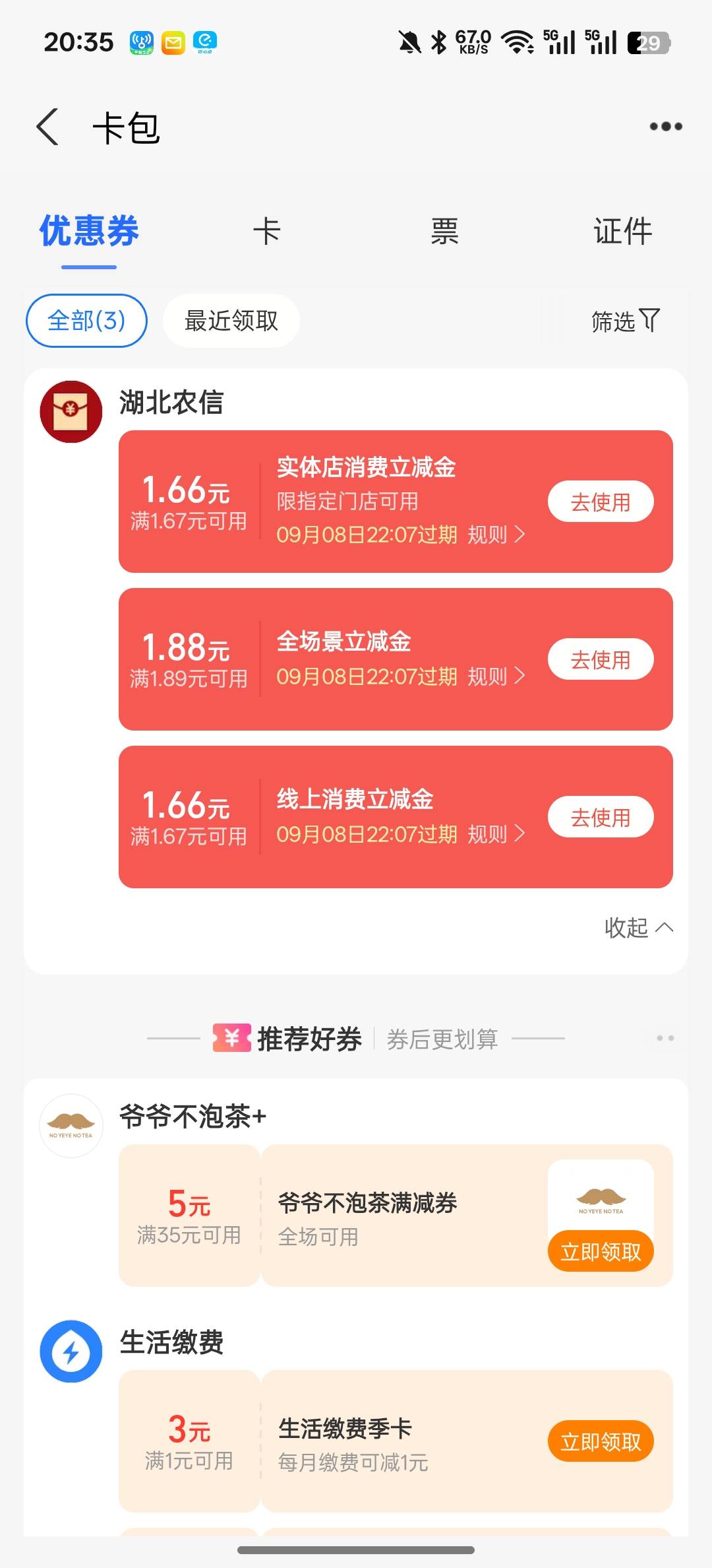 这个怎么T啊，微博是不是一天只能发一次红包了？

56 / 作者:知鸟2026 / 