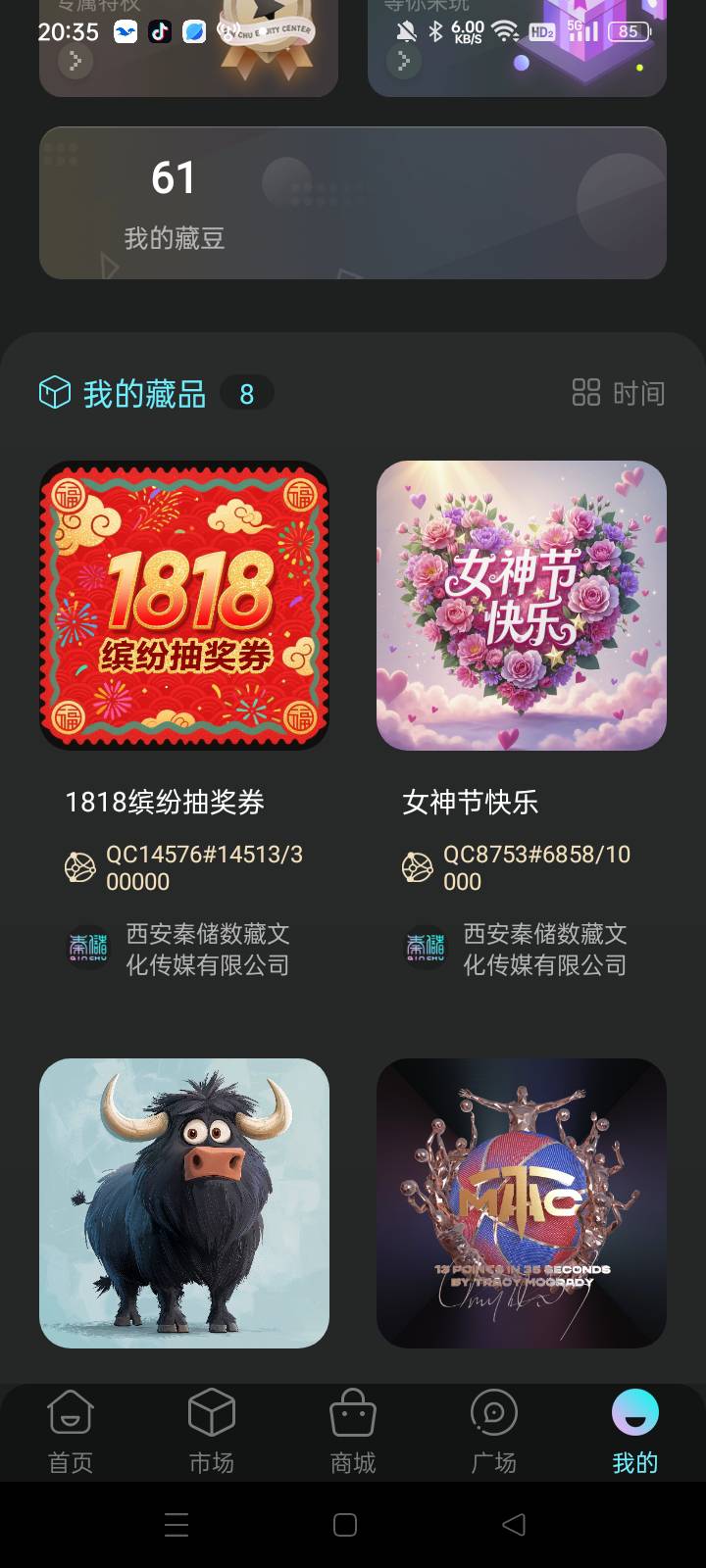 每次都晚一步，奶奶继续卸载

35 / 作者:华子拍华子 / 