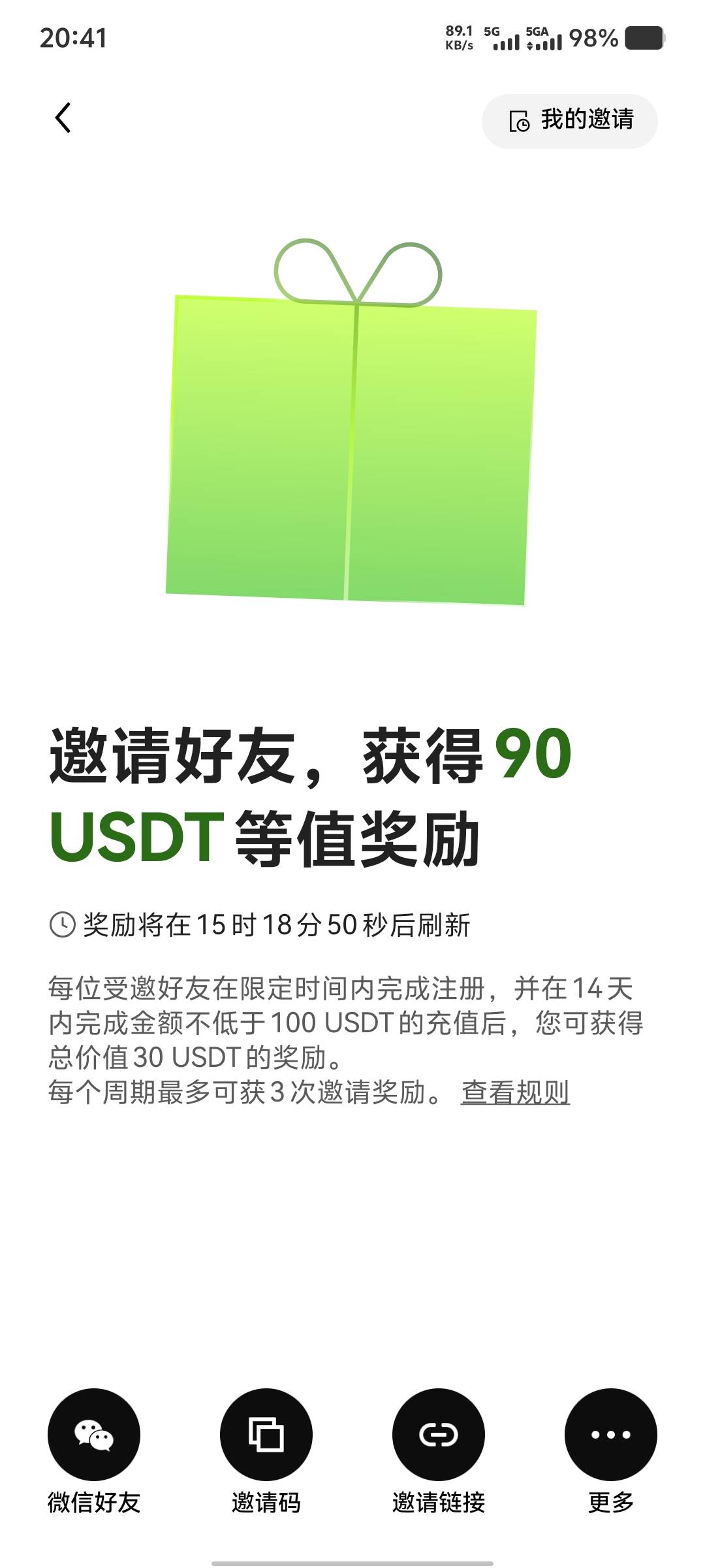 真给90吗？

2 / 作者:大老黑呀 / 