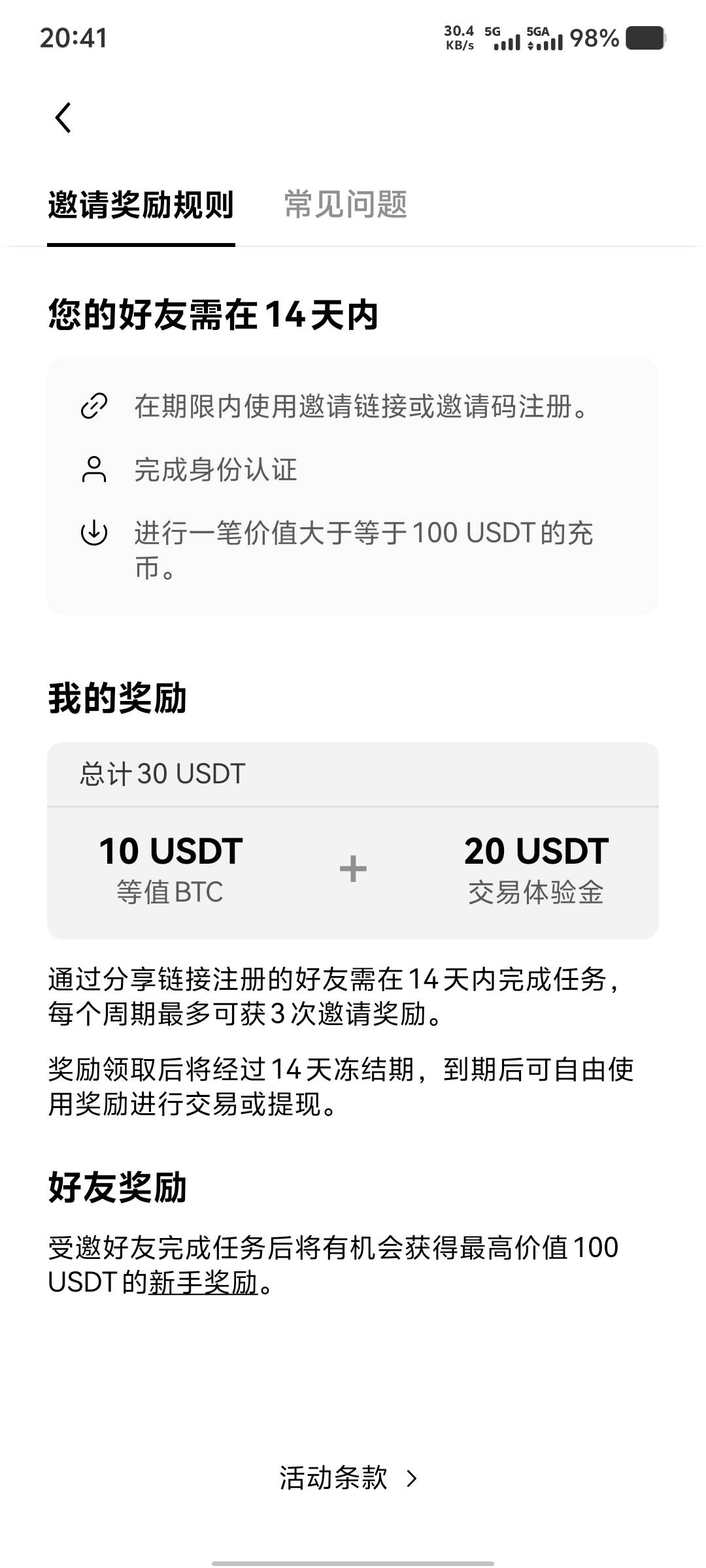 真给90吗？

32 / 作者:大老黑呀 / 