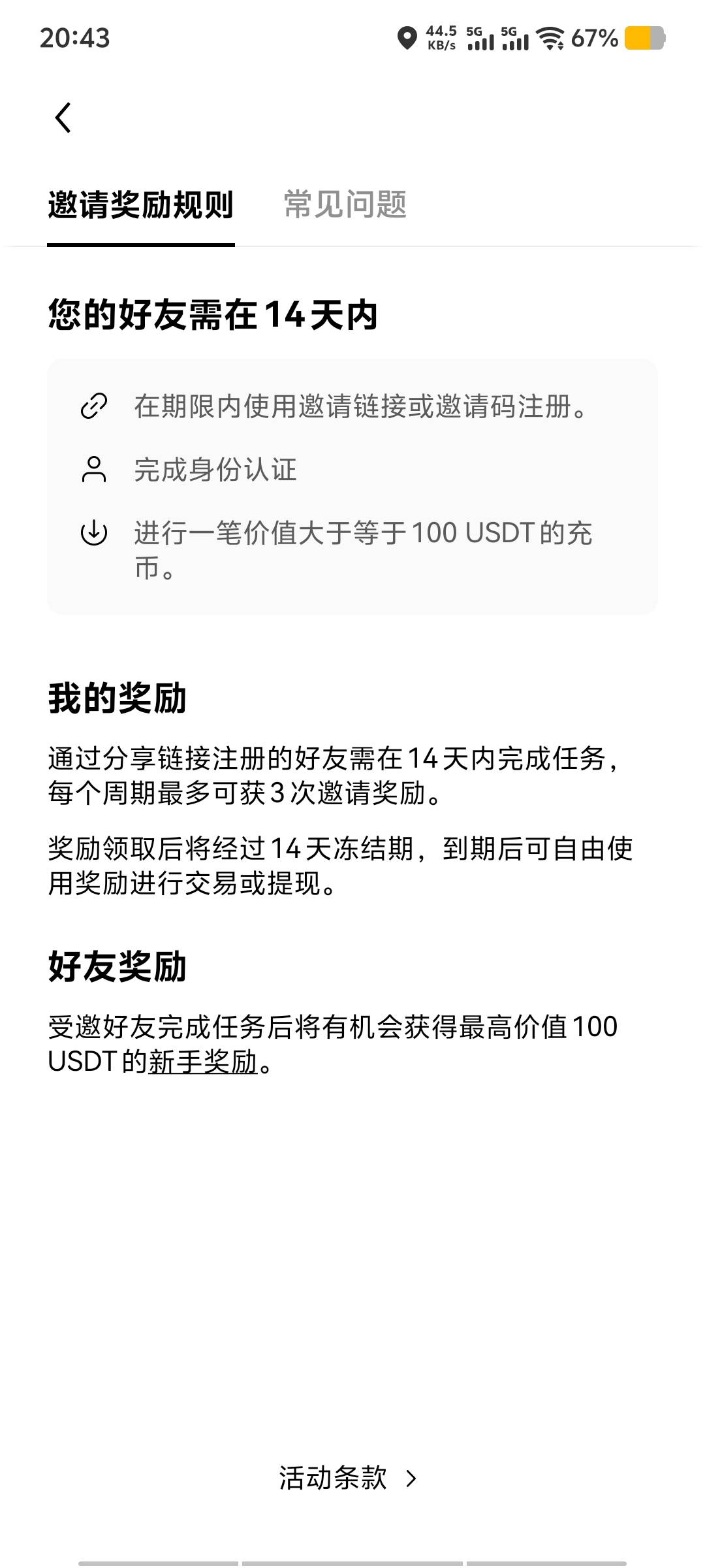 真给90吗？

11 / 作者:脑袋困 / 