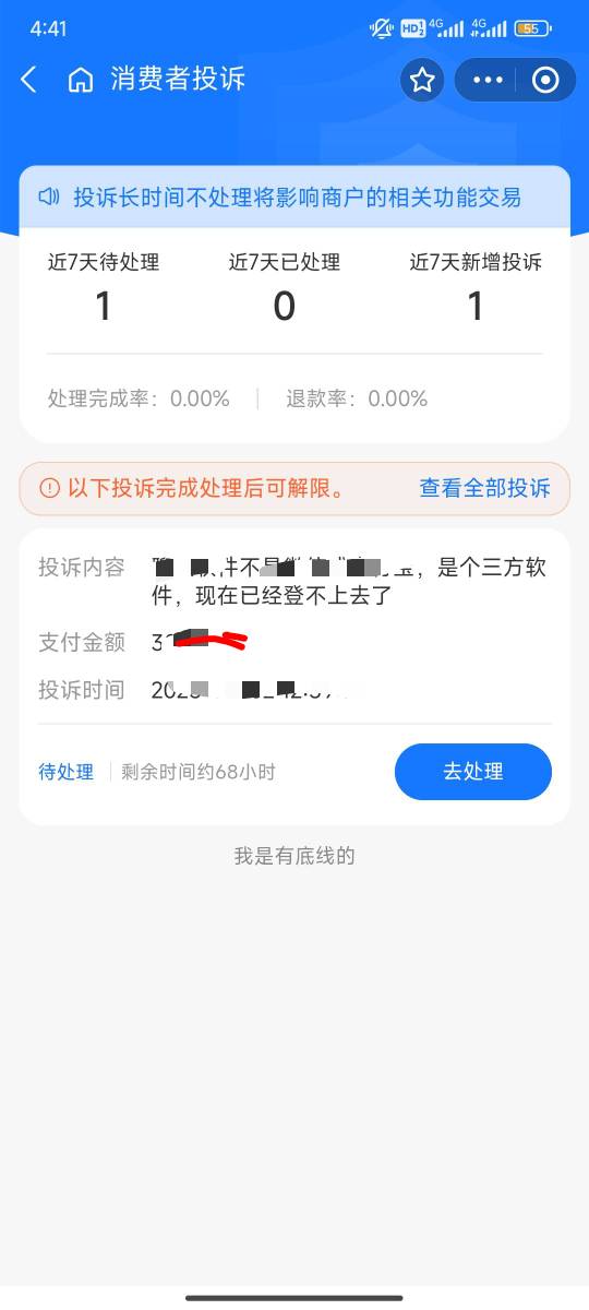 这种怎么解开，要上传凭证，你们懂得，买完就被投宿了

18 / 作者:呵呵呵呵九点半 / 