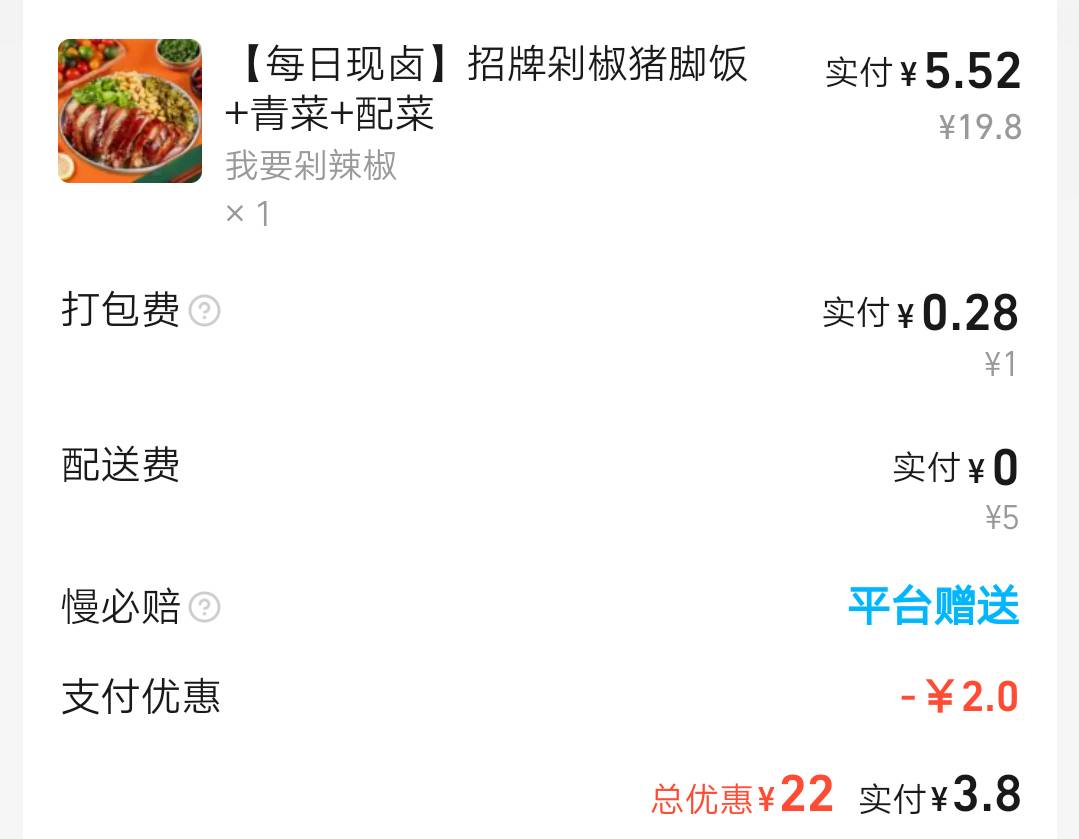 饿晕了，整了份猪脚饭。

85 / 作者:打个酱油0842 / 