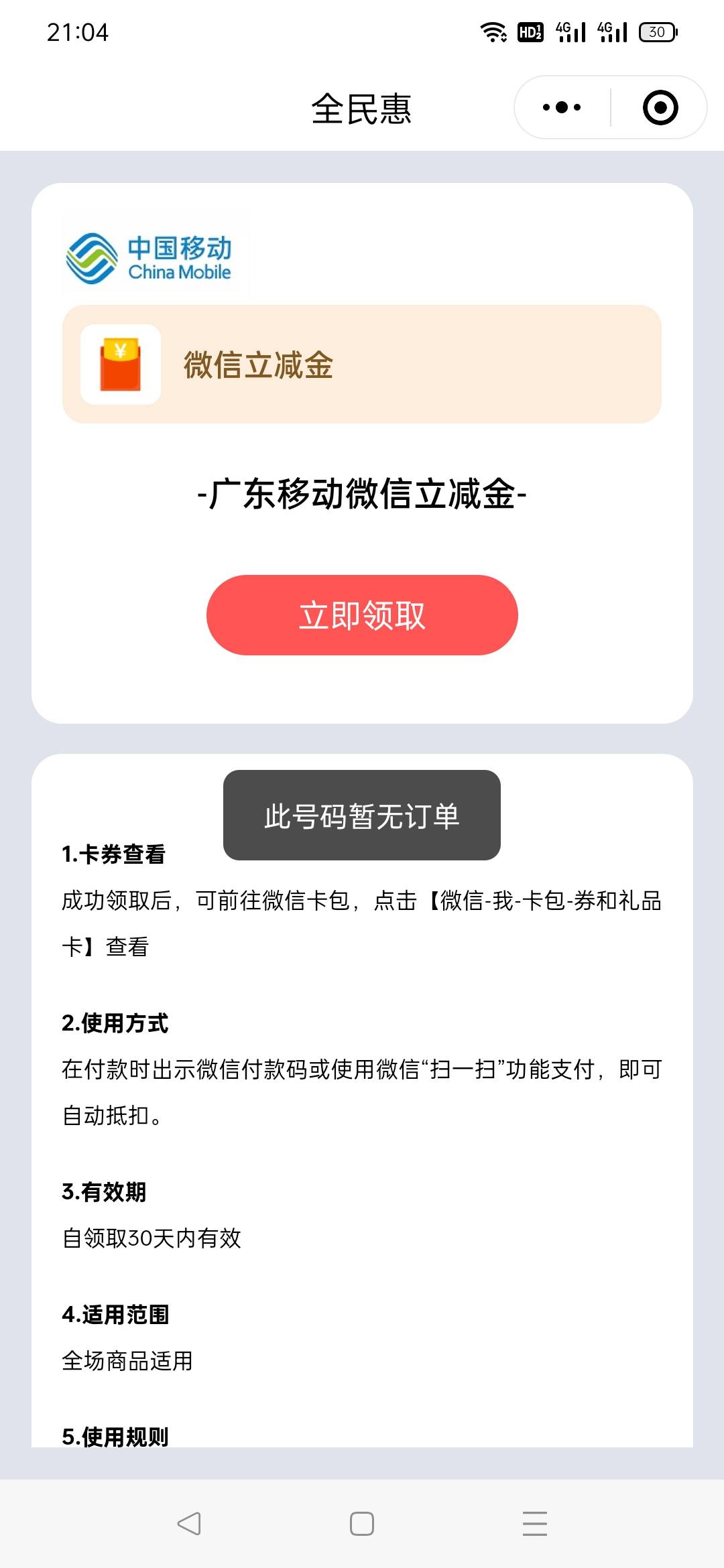 谁能帮忙把小福券兑换立减金的链接发一个。聊天记录删除了 领了60商超 不知道在哪里兑47 / 作者:风厮磨 / 