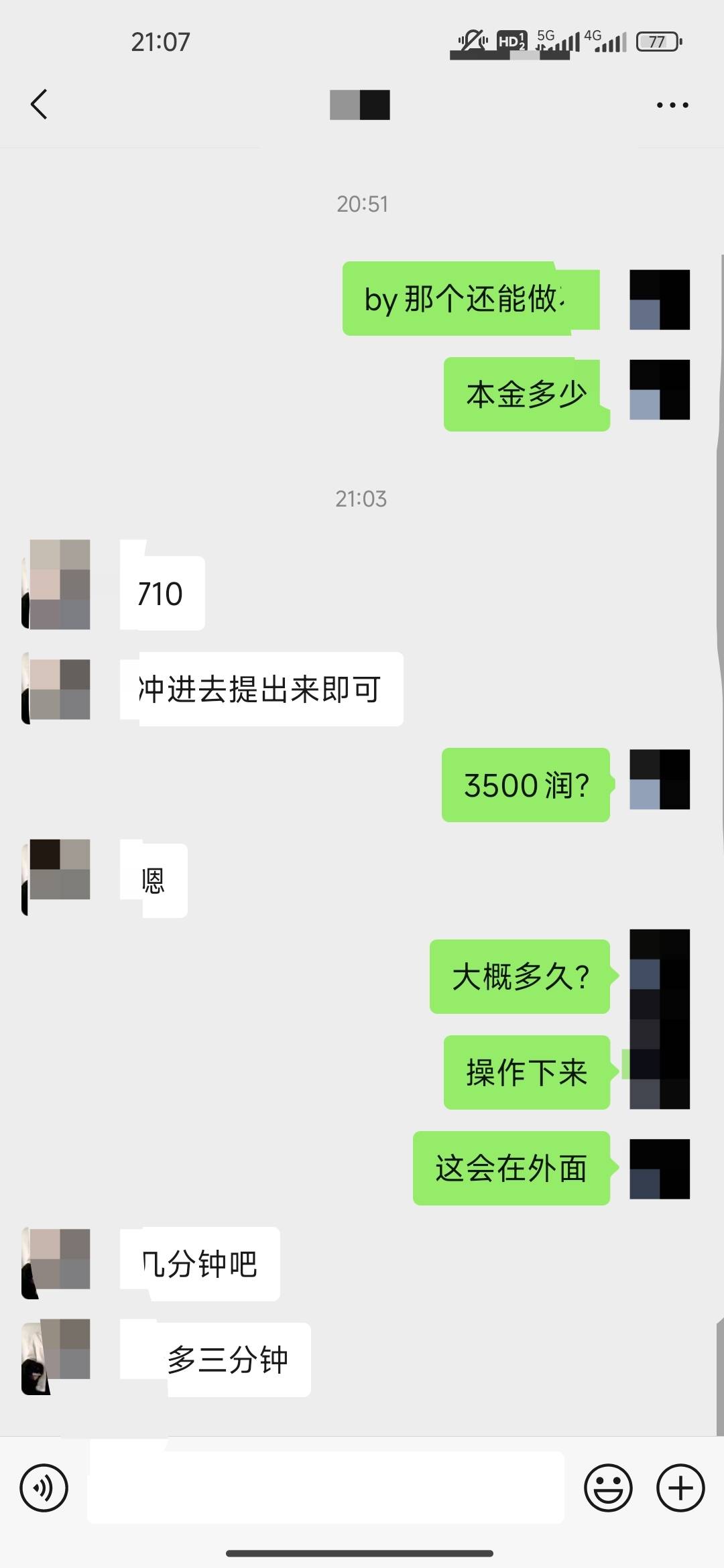 老哥们，有个做bybit的，710的本，几分钟，3500润，真的假的？


28 / 作者:会飞的鱼888888 / 