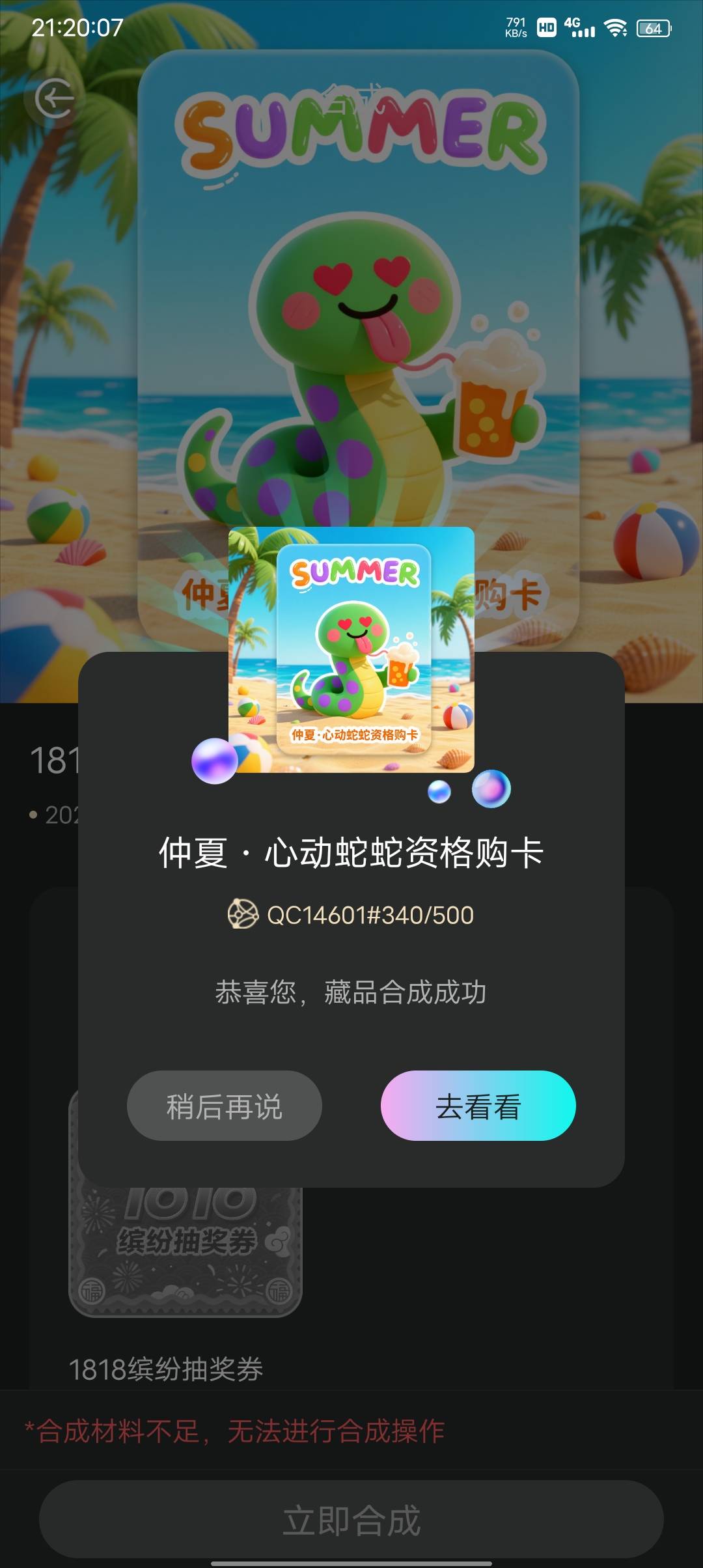 ??

45 / 作者:好久没有晚安 / 