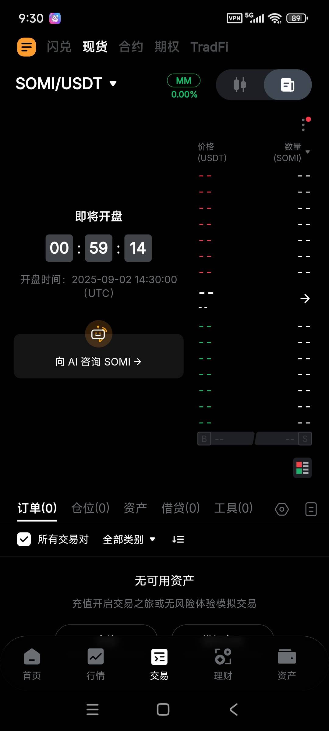 这个是还没开盘？

97 / 作者:好特么hg / 