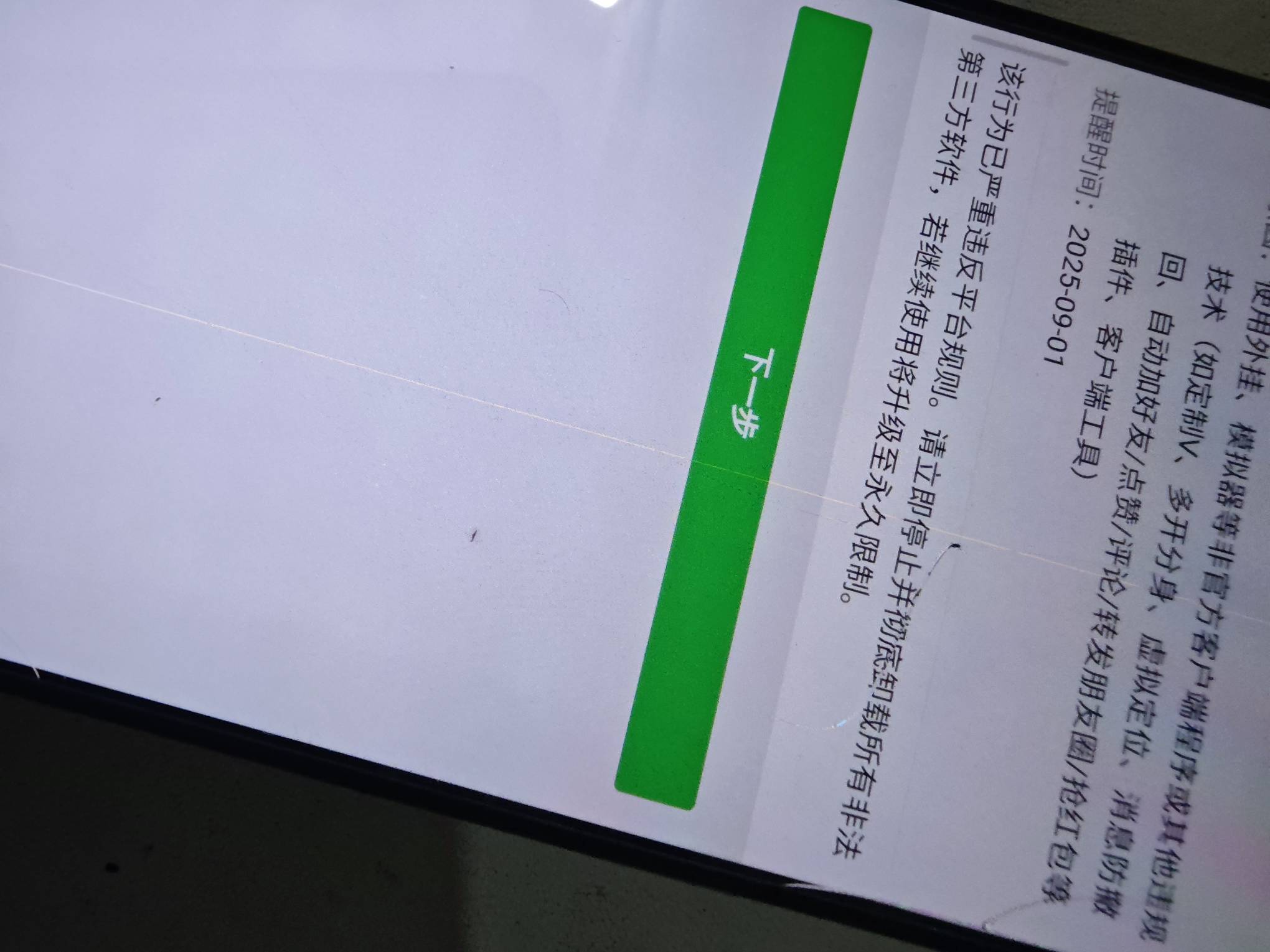 微信最近当真是发癫，单机单号互转活动链接也会异常。
90 / 作者:击剑柿子 / 