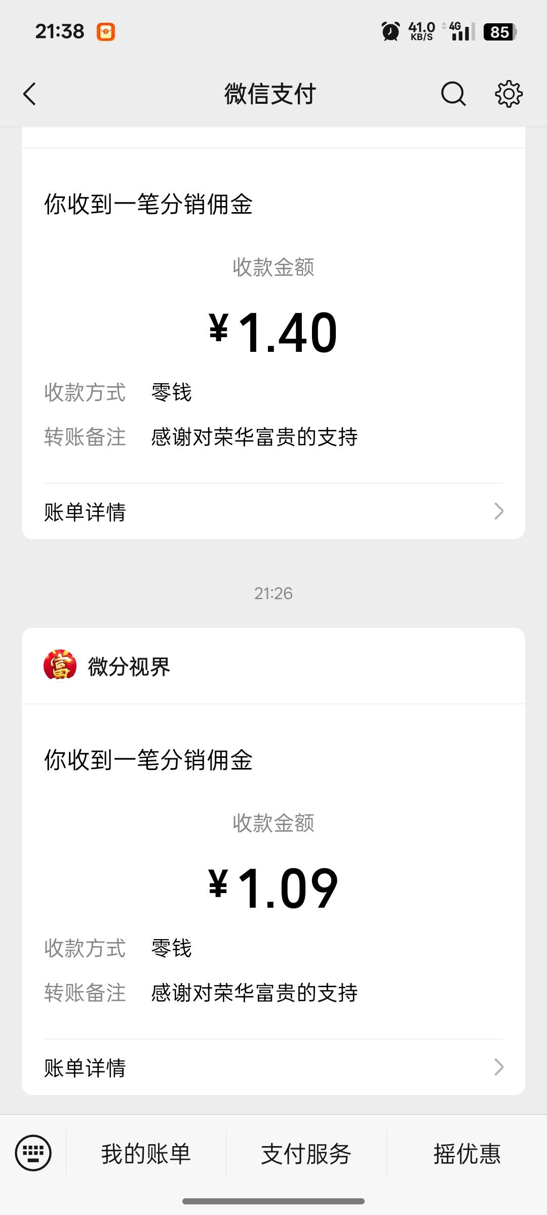 破零，全是招募广，10秒一个，稳定2500+


9 / 作者:上岸之 / 