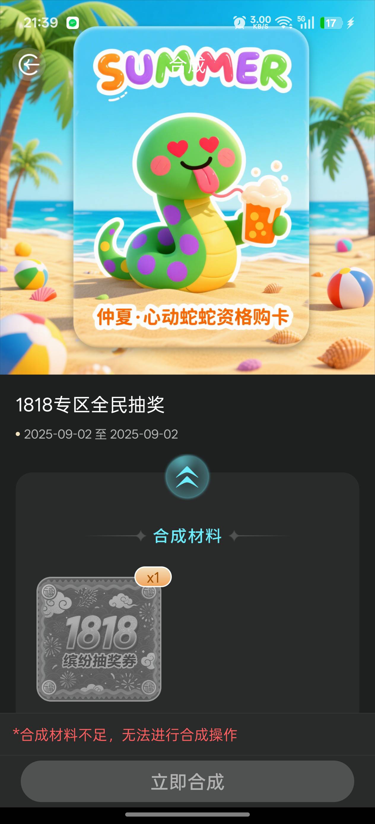 反申请两块，雪上加霜

90 / 作者:烟奴。 / 