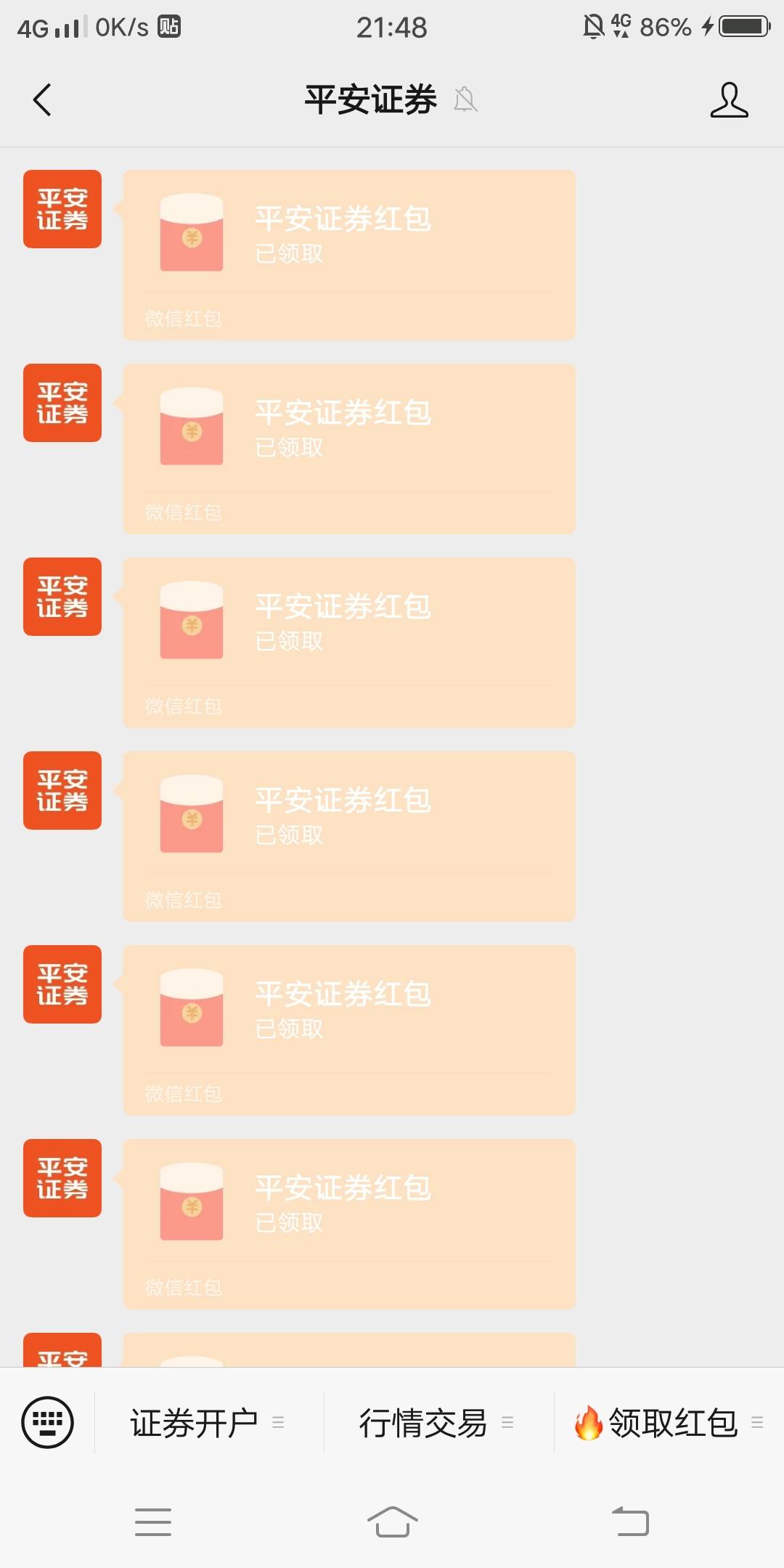 平安2倍，总共就4.2，知足常乐，不嫌弃

4 / 作者:嗯呢喃 / 