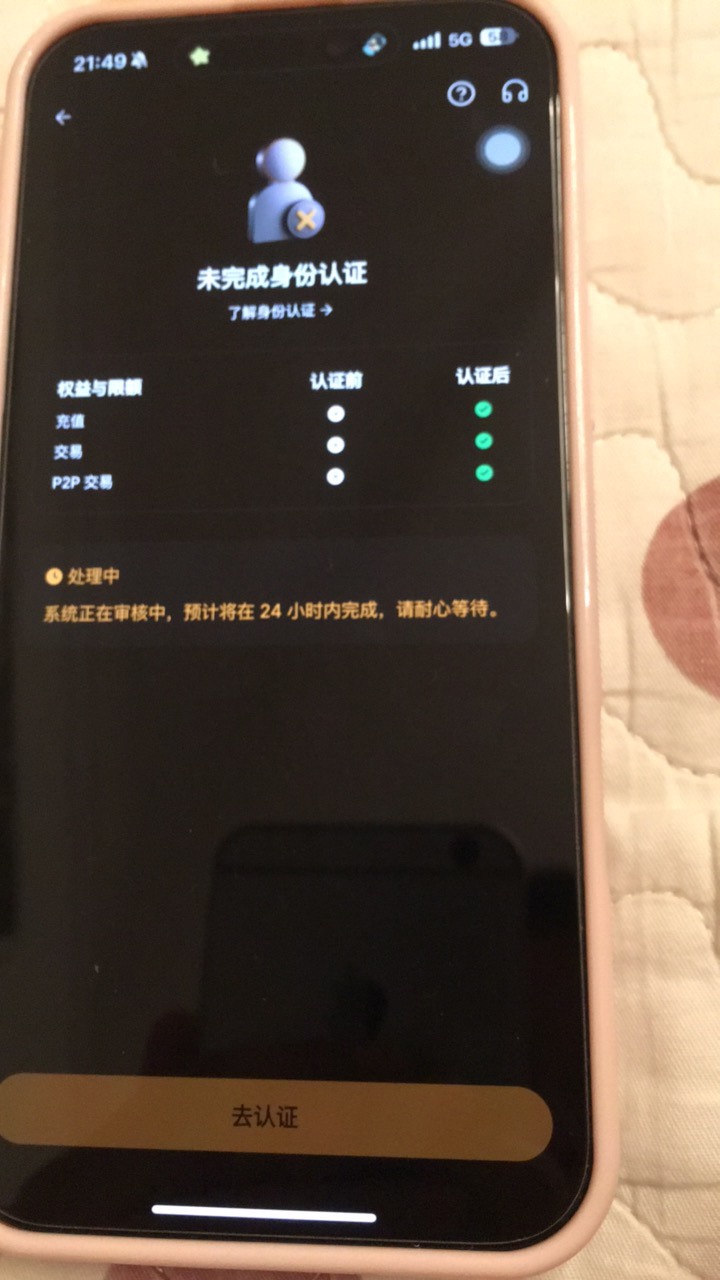 这不扯淡呢么 还审核中呢，赶不上了。我真的服了，浪费一个号！

17 / 作者:One Piece！ / 