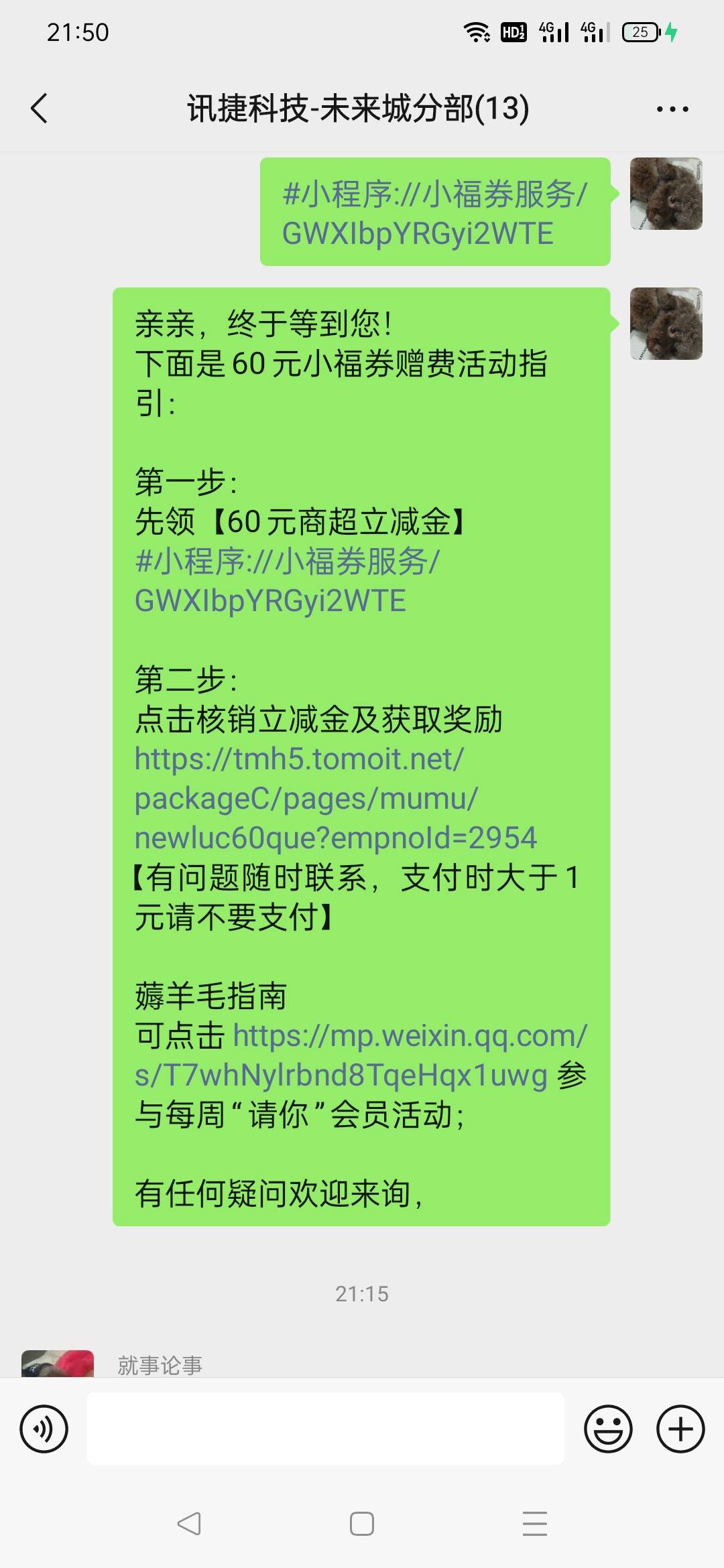 小福券有老哥碰到过这种情况吗 号码对的 也兑换了 领取不了

64 / 作者:风厮磨 / 