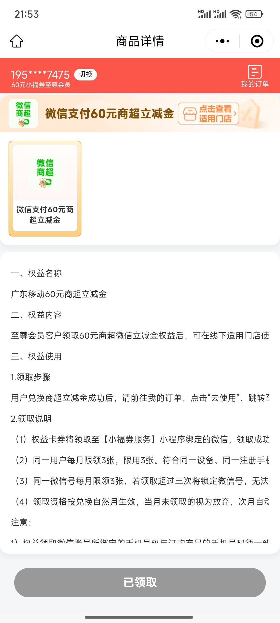 小福券有老哥碰到过这种情况吗 号码对的 也兑换了 领取不了

14 / 作者:小小鸟@ / 