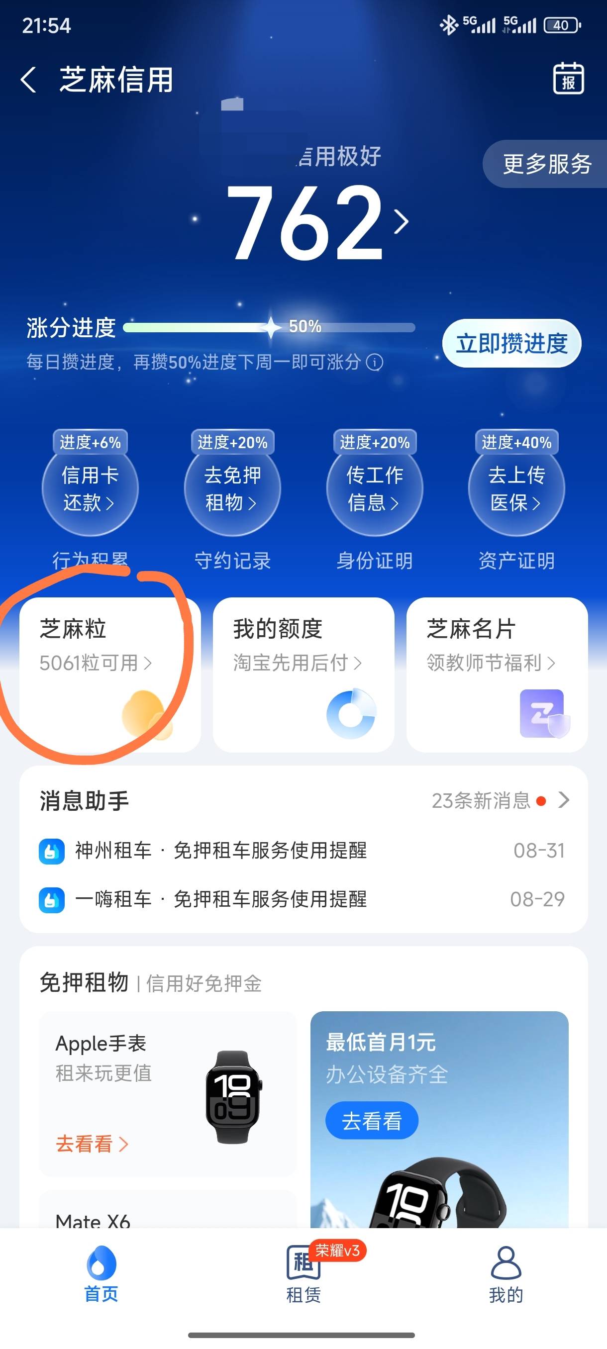 支付宝5000多芝麻粒能不能卖米

89 / 作者:几把毛都没有绝望了 / 