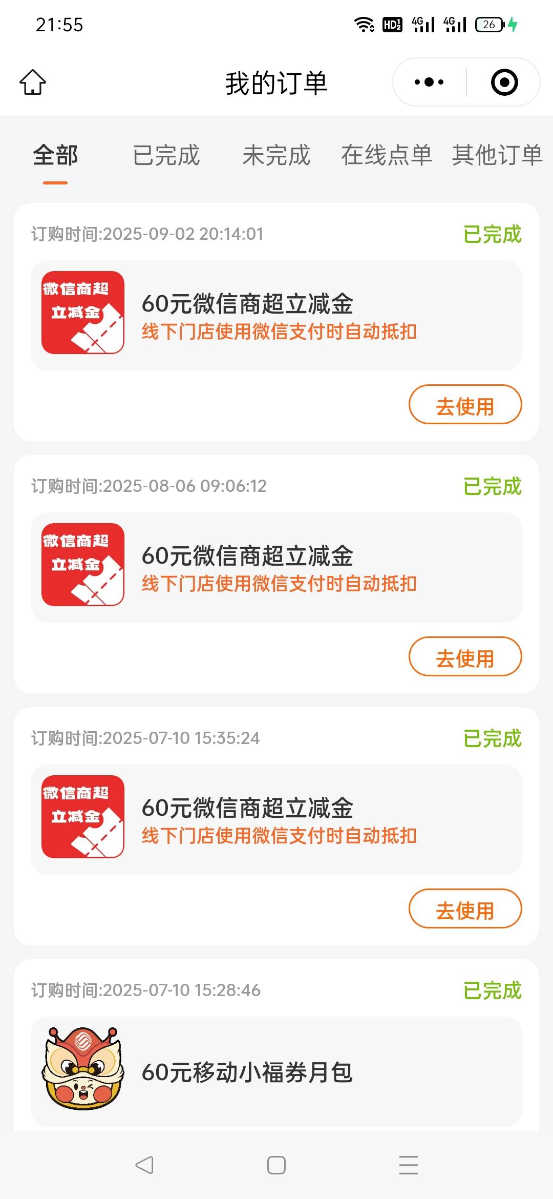 小福券有老哥碰到过这种情况吗 号码对的 也兑换了 领取不了

12 / 作者:风厮磨 / 