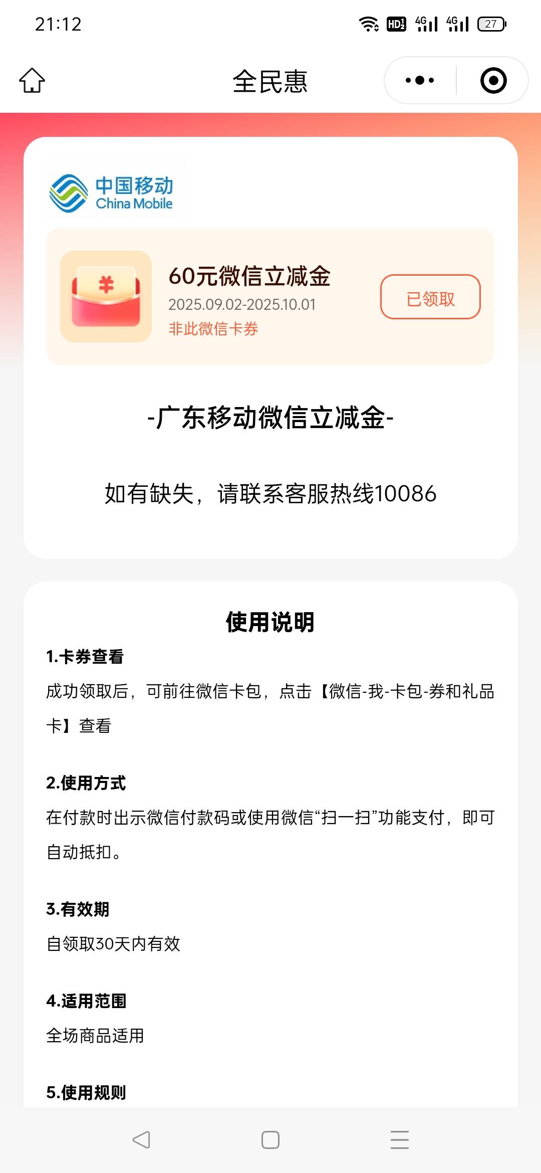 小福券有老哥碰到过这种情况吗 号码对的 也兑换了 领取不了

52 / 作者:风厮磨 / 