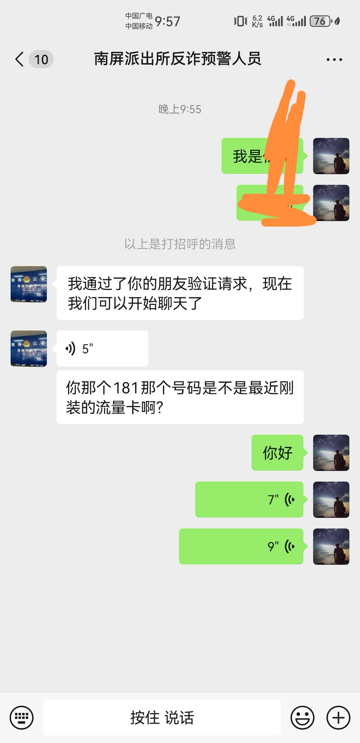 几十块的车，不要上了。玛德海啊！

68 / 作者:6亿少女的梦 / 