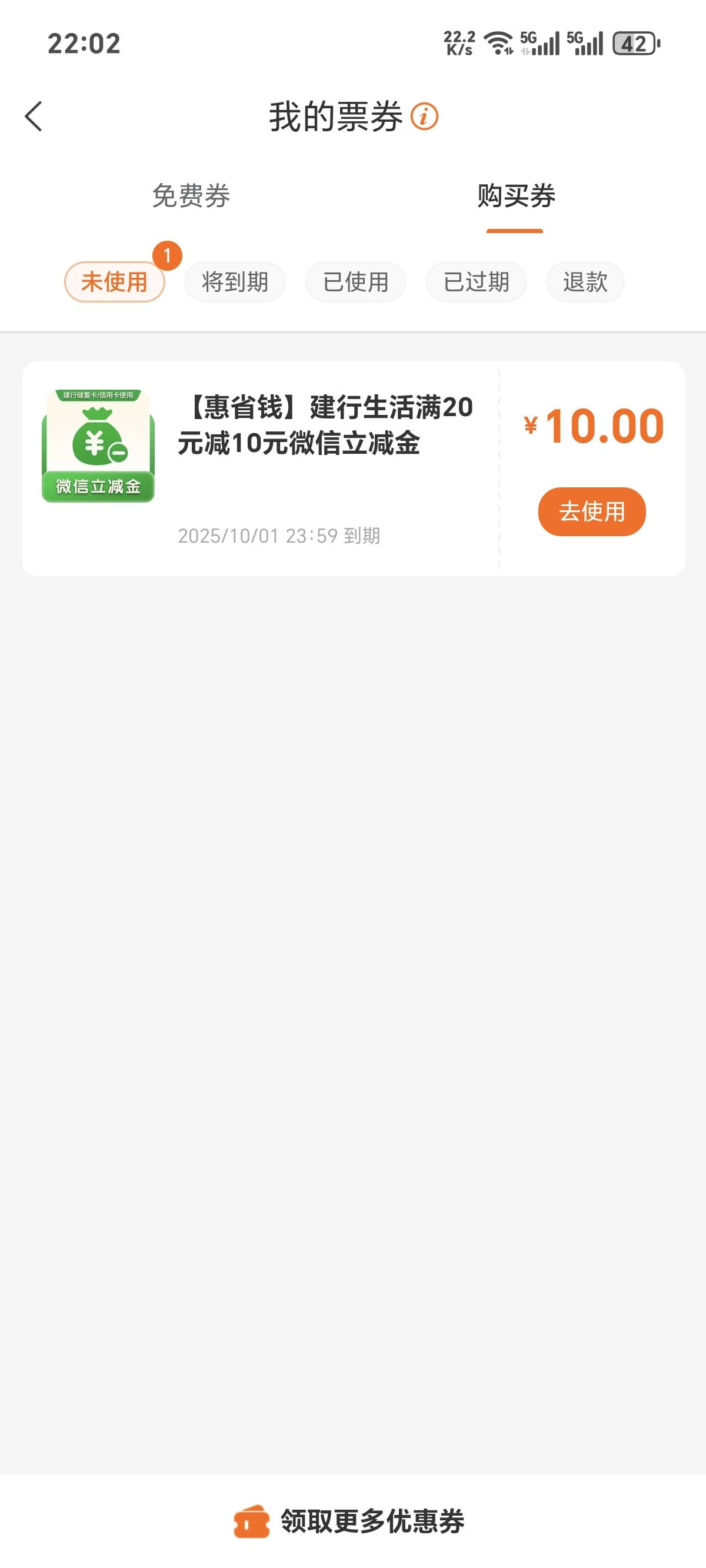 建行生活20-10你们都买啥？？？

79 / 作者:你我已入账 / 