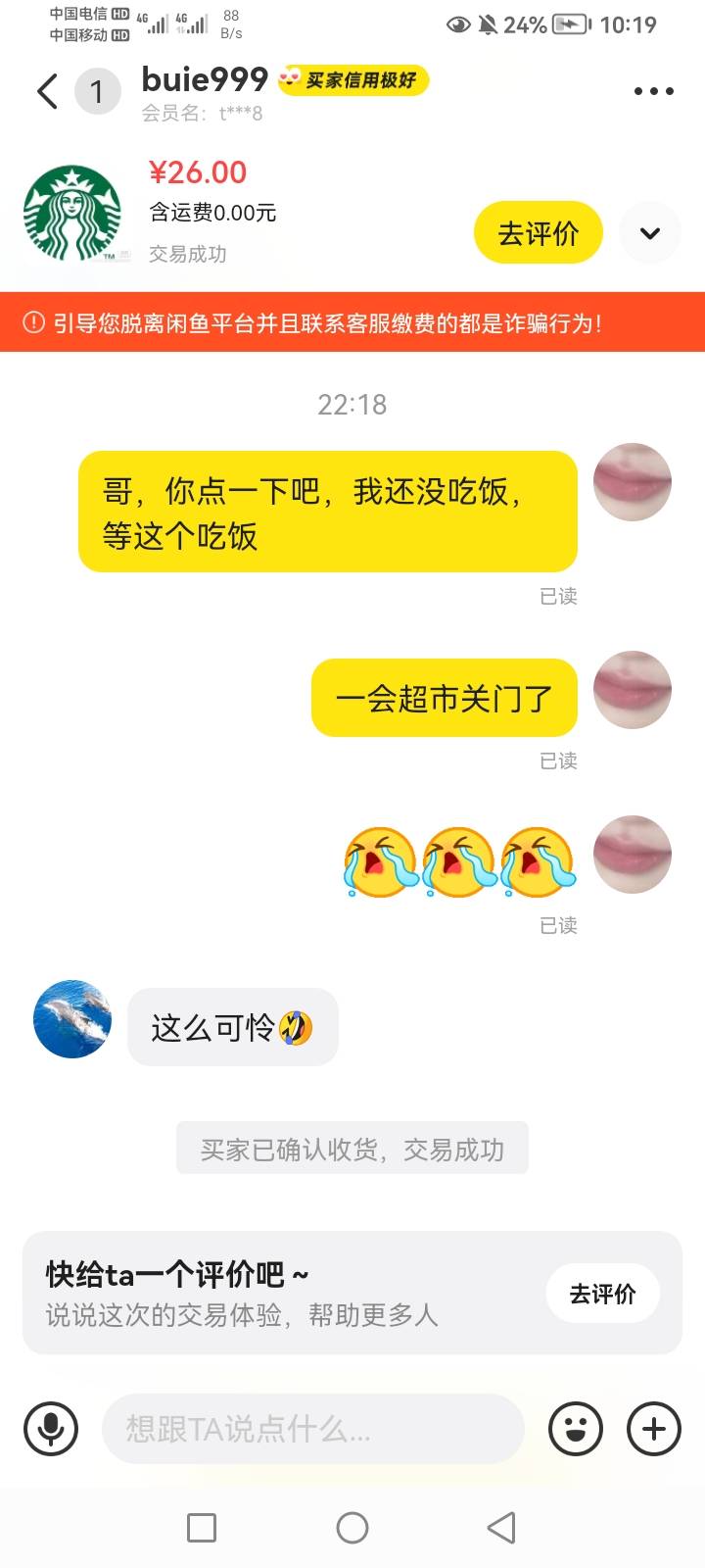 他一收货，我就骂，骂完拉黑，一气呵成他还没办法，哈哈哈哈哈

97 / 作者:心已被伤透 / 