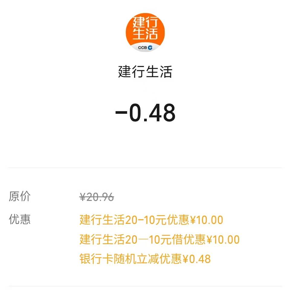 建行生活20-10你们都买啥？？？

59 / 作者:青易色 / 
