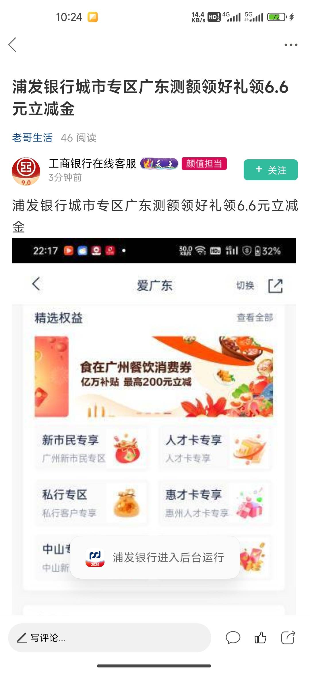 感谢 浦发6.6拿下


96 / 作者:我的生活你的梦i / 