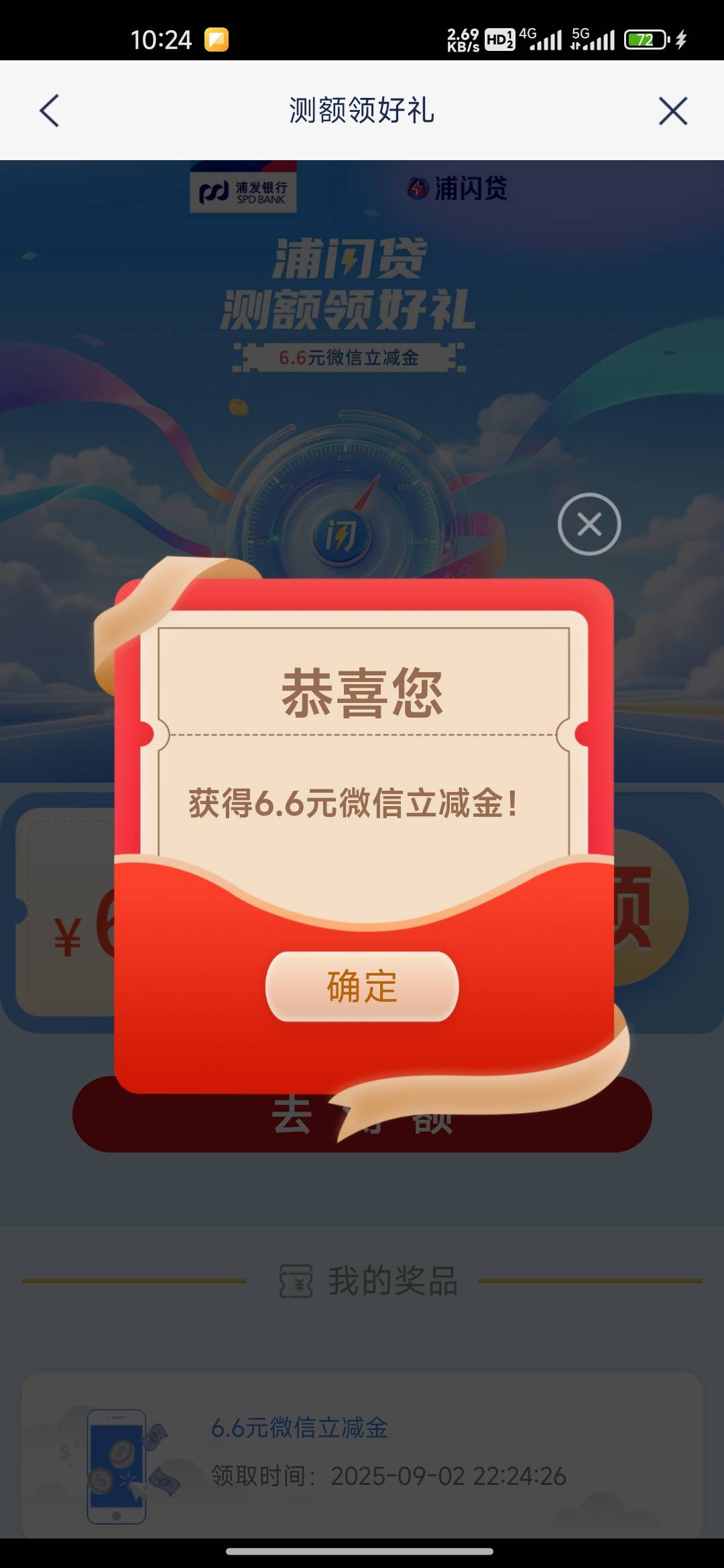 感谢 浦发6.6拿下


27 / 作者:我的生活你的梦i / 