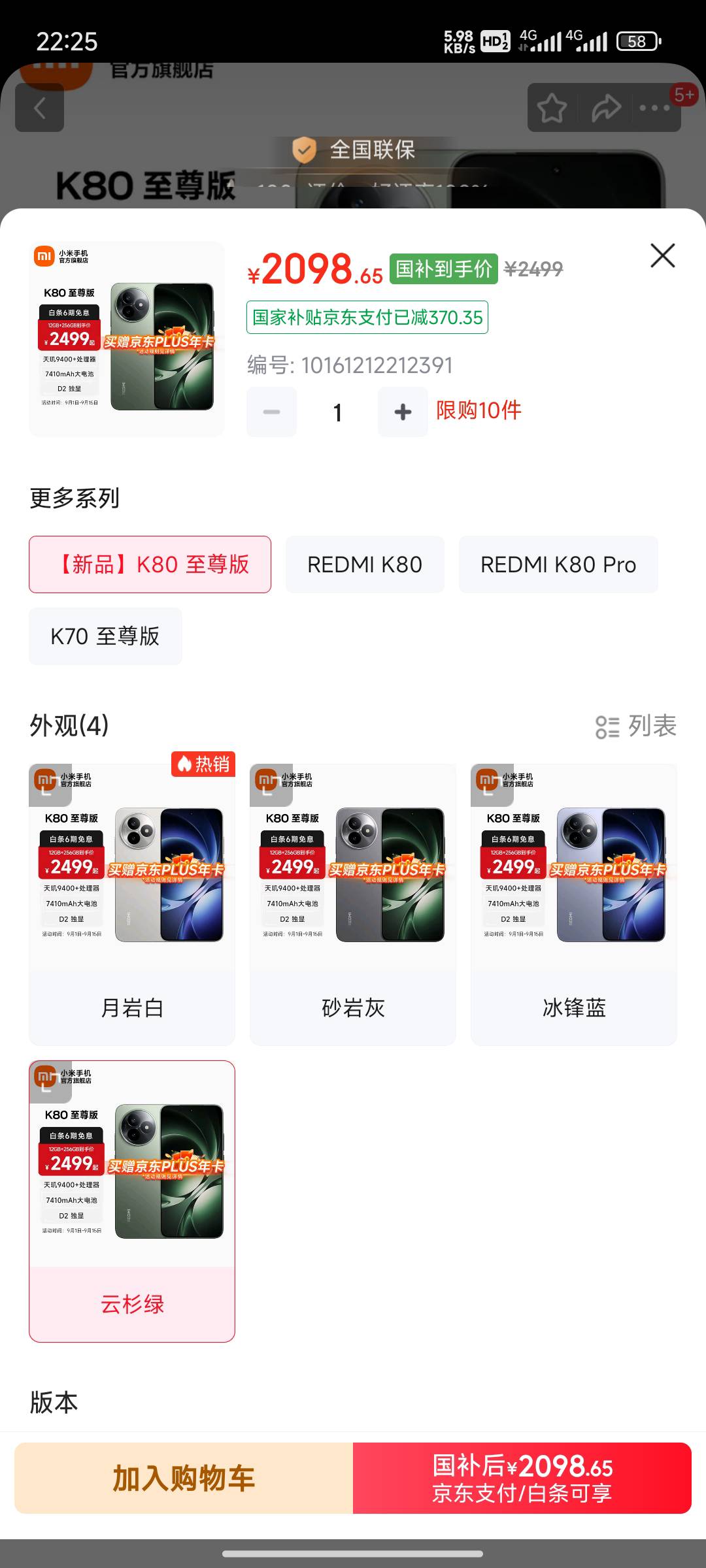 K80至尊，京东国补便宜两百，后面这个拼多多贵，京东K80一千七百多，拼多多最低也要1627 / 作者:斗篷 / 
