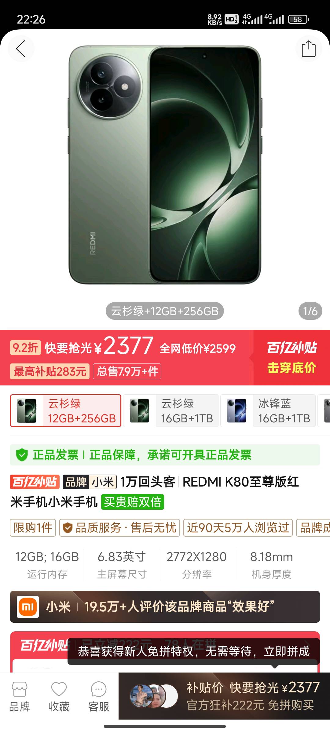 K80至尊，京东国补便宜两百，后面这个拼多多贵，京东K80一千七百多，拼多多最低也要1672 / 作者:斗篷 / 