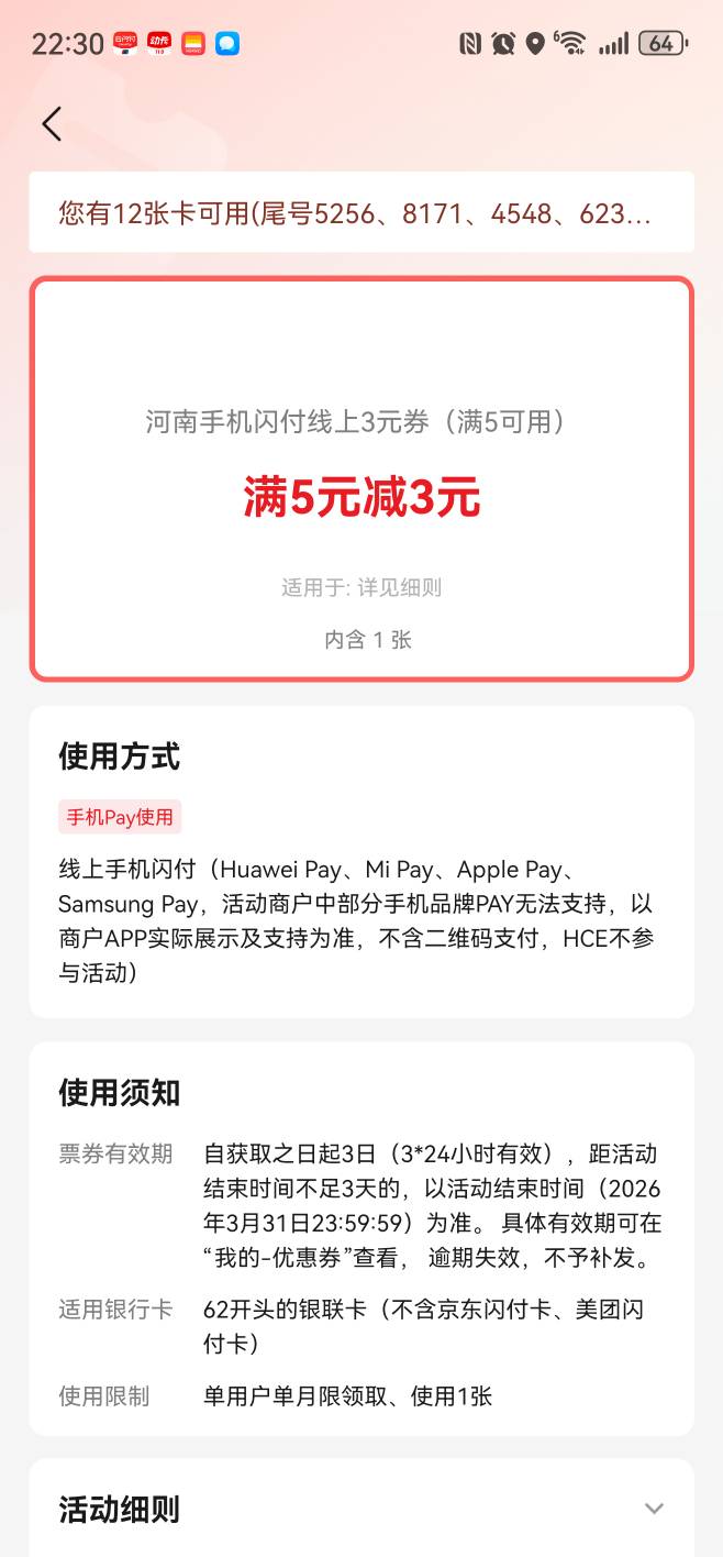 这种怎么T，京东e卡付款用不了


62 / 作者:zc9 / 