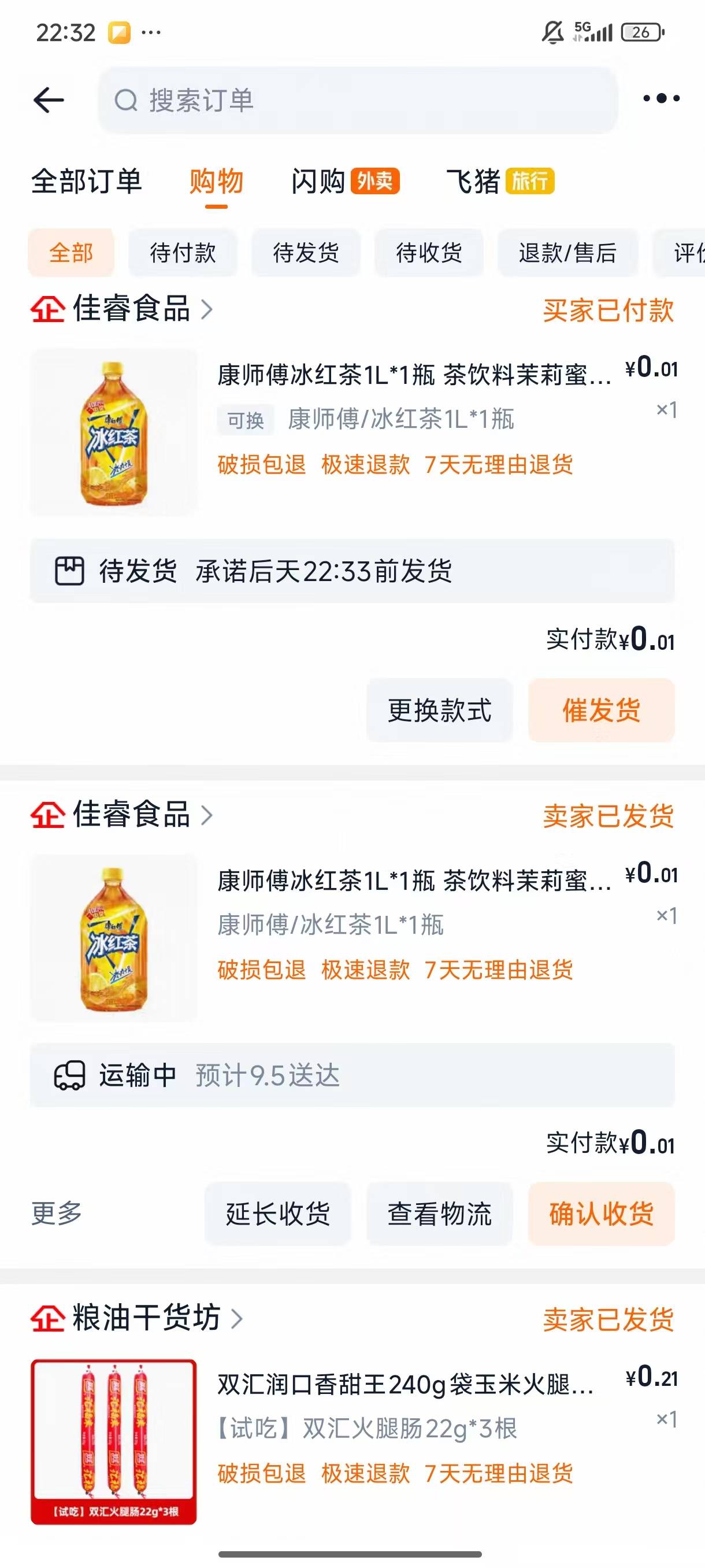 薅羊毛

53 / 作者:好HHHH / 