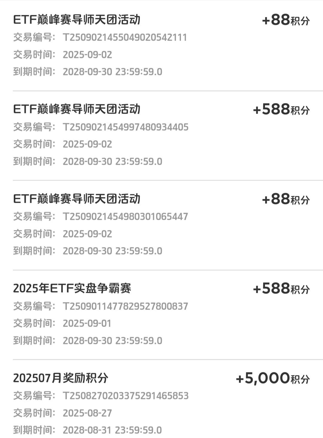 平安证券这5000积分老哥们都有吗  这是啥活动给的呀


84 / 作者:爱不由人 / 