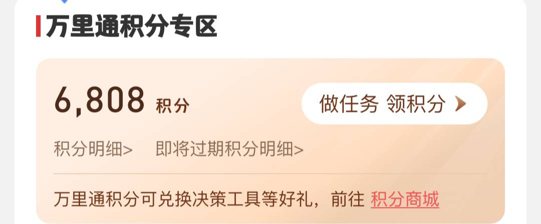 平安证券这5000积分老哥们都有吗  这是啥活动给的呀


6 / 作者:爱不由人 / 