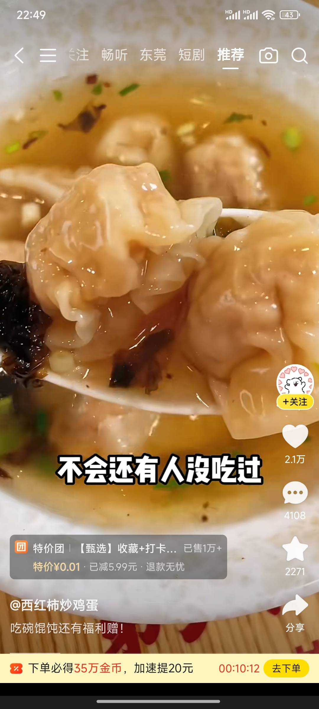 美团视频显示下单35w但是下单了不给啊

62 / 作者:小小鸟@ / 