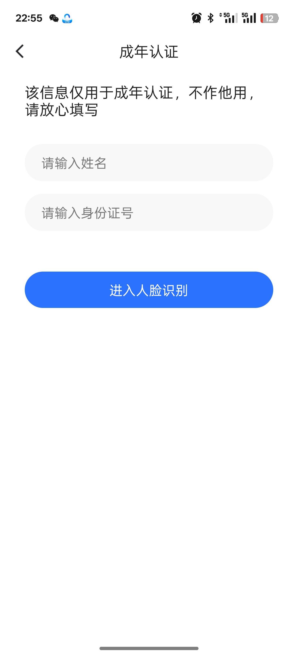 小蓝换绑出现这个咋搞啊

27 / 作者:荒天帝丨 / 