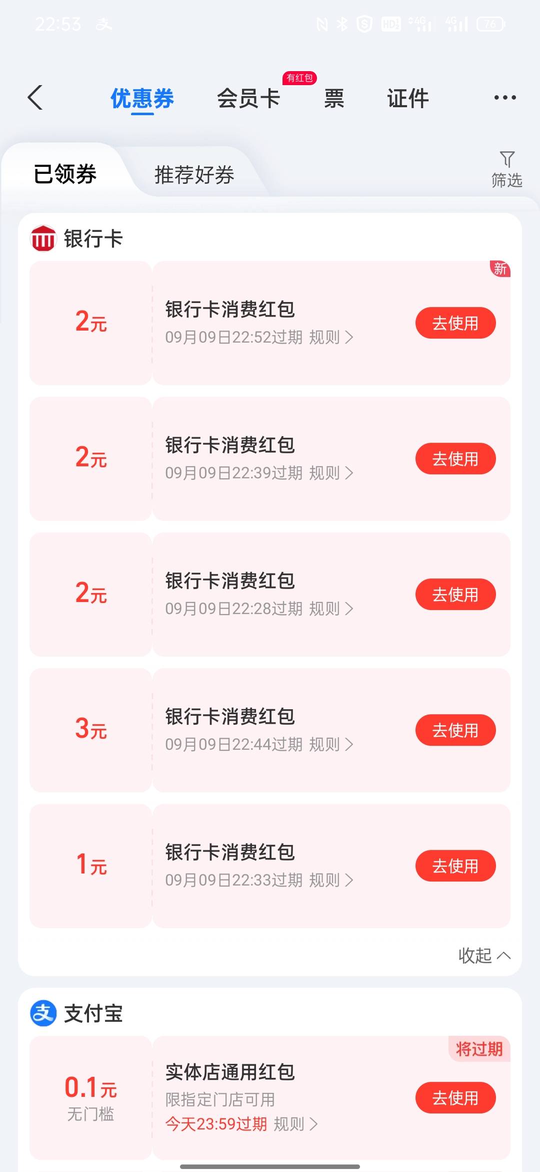 移动云机一个月一次，支付0.1多号多号，支付宝换绑手机号就行，用移动云机，每次换号98 / 作者:卡农百晓生 / 