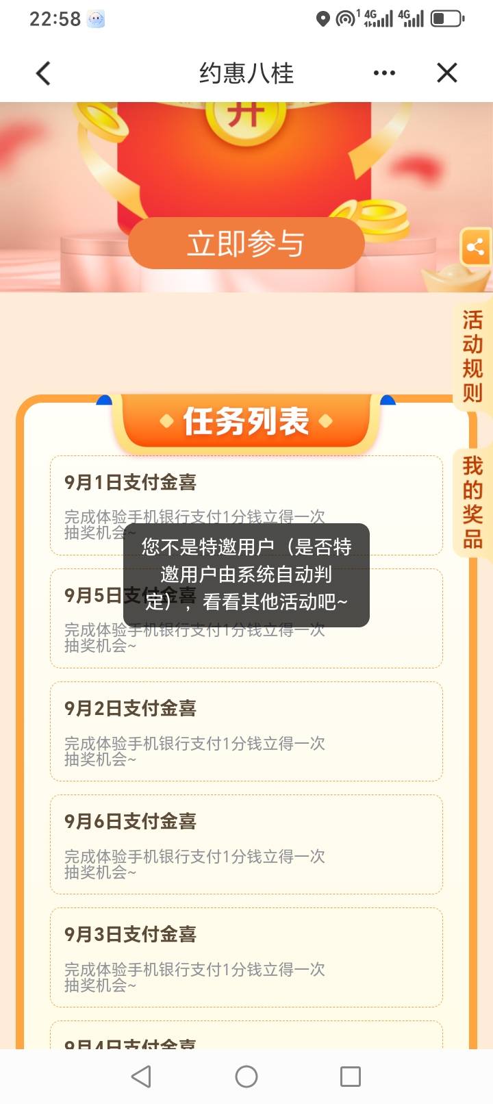 广西建行（有xyk直接飞或者开一个广西电子卡飞）
1.搜约惠八桂-教育缴费有礼-幼儿园缴40 / 作者:爱琴海岸的哥 / 