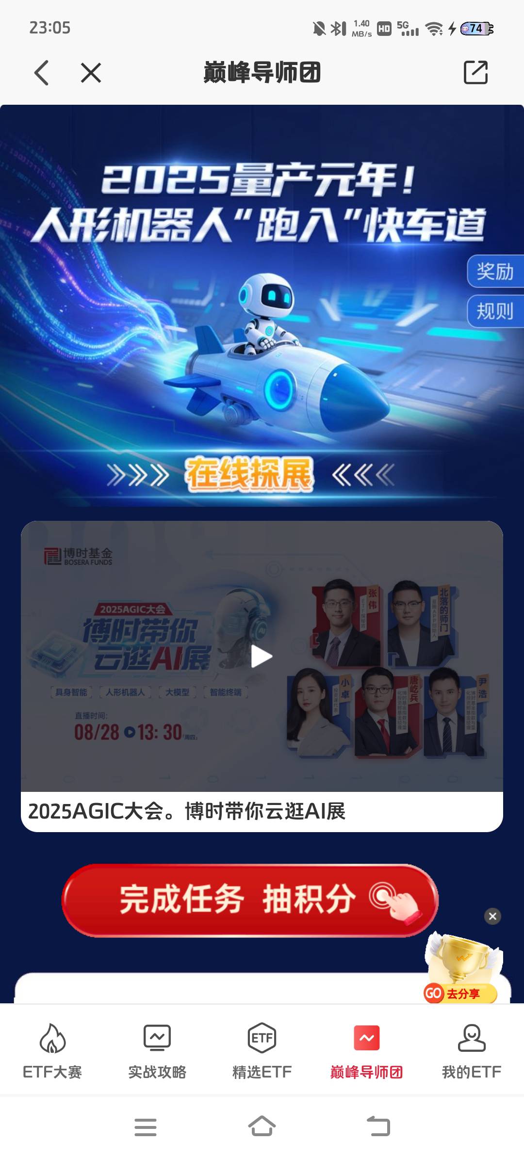 平安证券这5000积分老哥们都有吗  这是啥活动给的呀


62 / 作者:爱不由人 / 