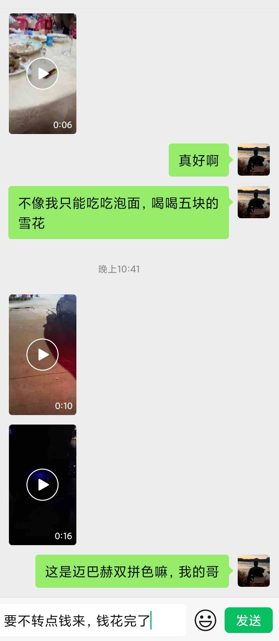 老板给我分享他的生活，知道他喝酒了，趁他醉，要他钱，我已经没有一分钱工资了，我说19 / 作者:卡农派大星 / 