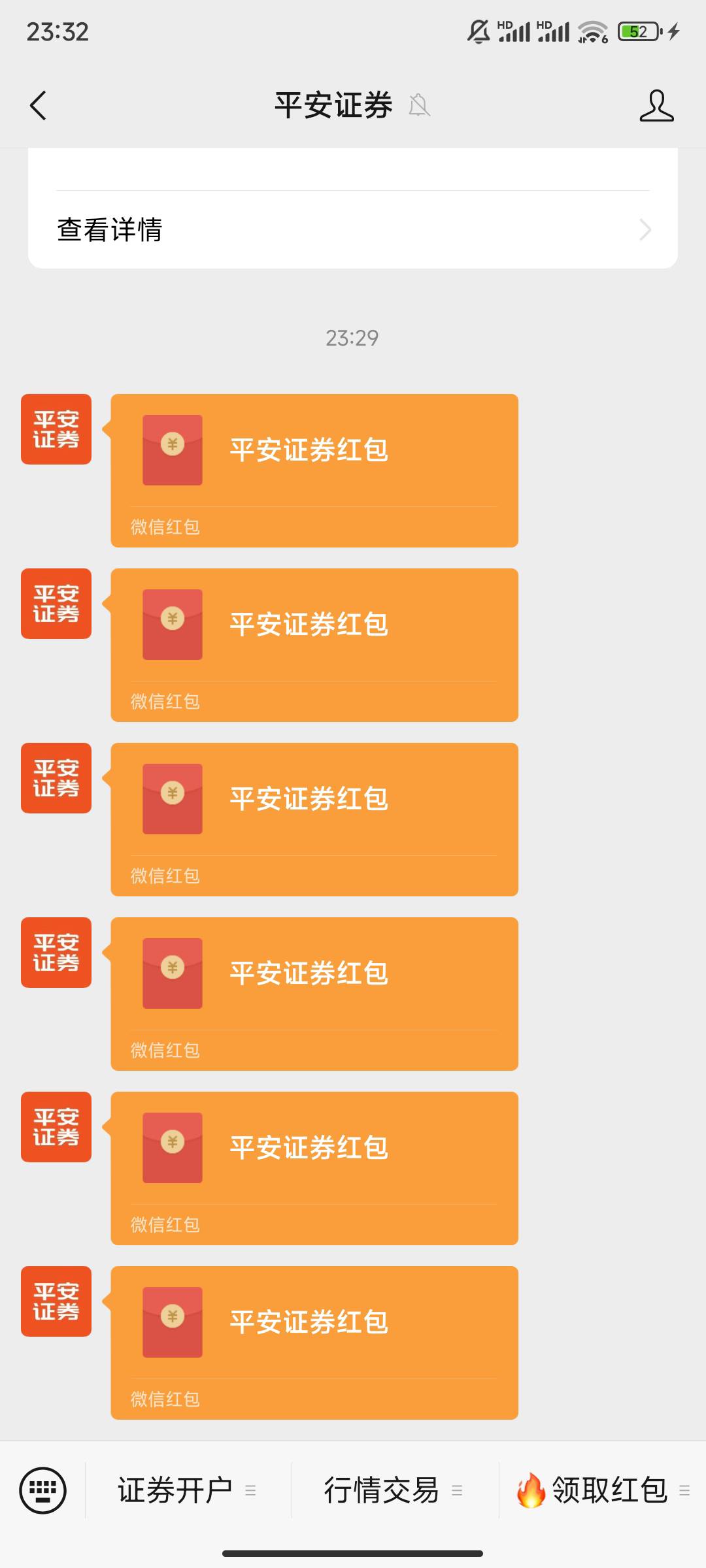 怎么全是0.66？我以为大毛呢

2 / 作者:靠贷款养家 / 
