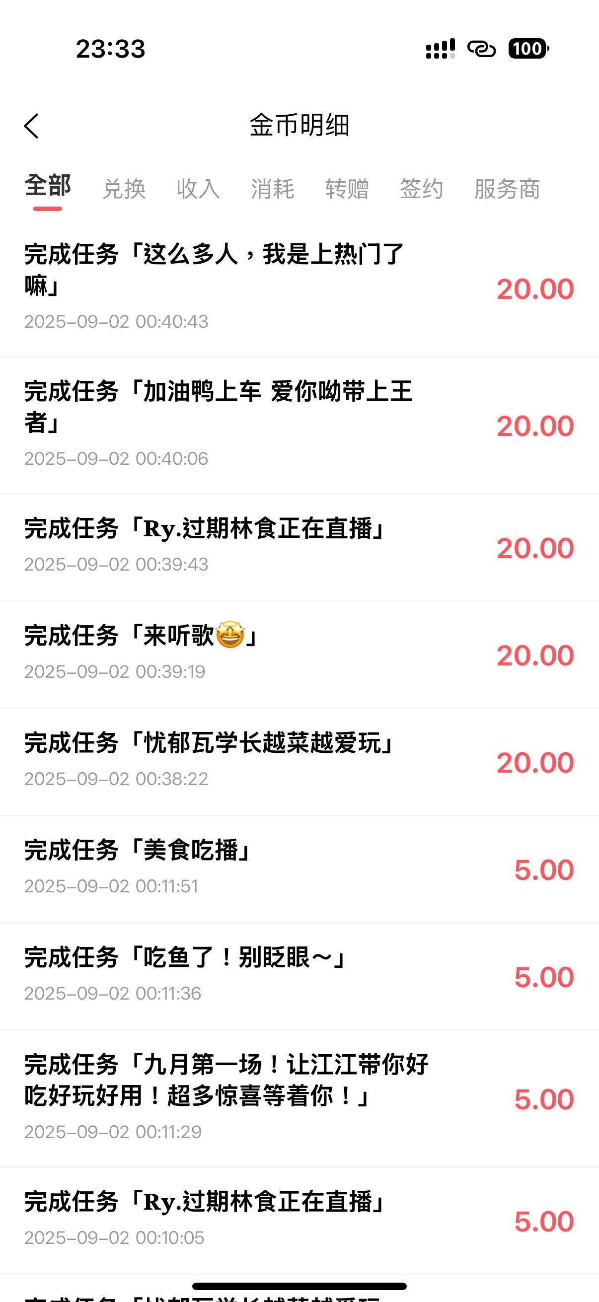 看客帮终于要开始盈利了 除去扶持自己垫了200心惊胆跳的 玩了两个号

2 / 作者:⁣⁣草莓君 / 