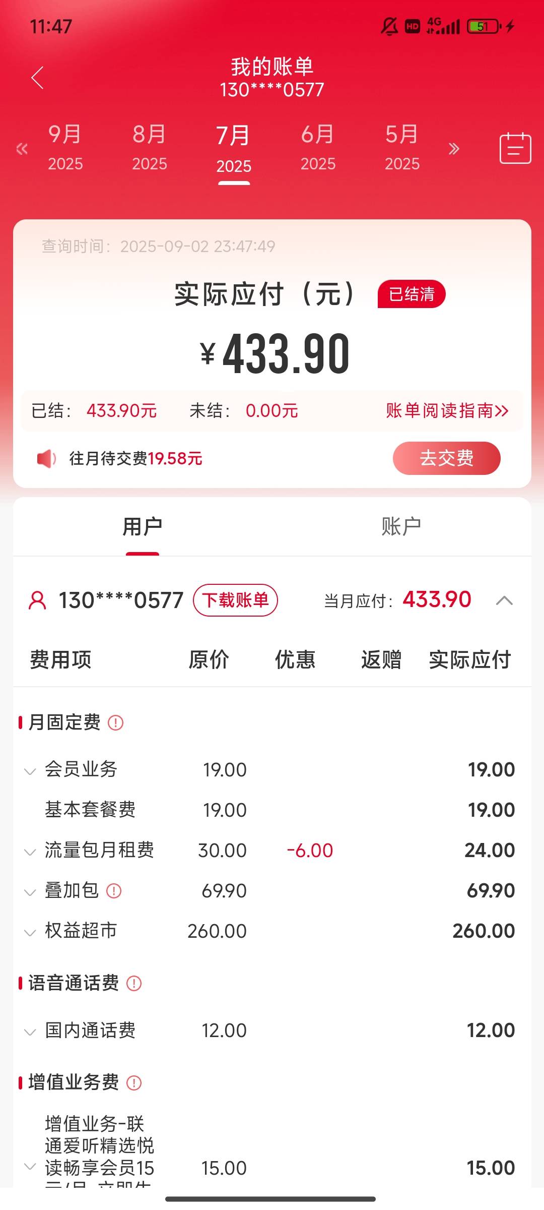 每个月消费都200以上
为什么反而联通星级还掉了
从7星掉去五星


54 / 作者:染靛街开心 / 