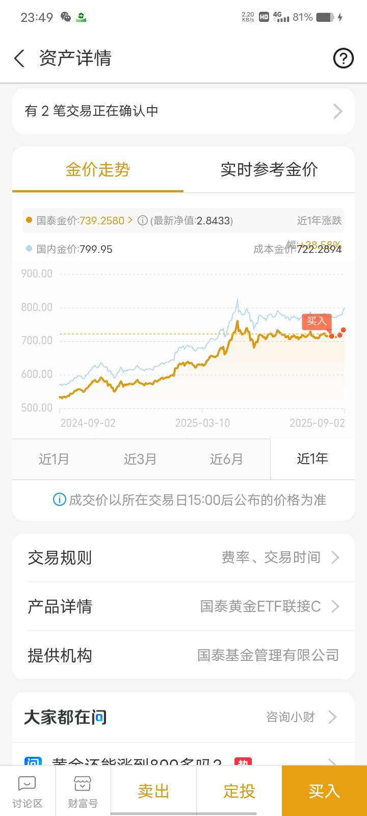 请教一下高手，卡农从不缺人才，在zfb上买的黄金，如果后续再买入的话跟之前买入的价38 / 作者:我爱抽中华 / 